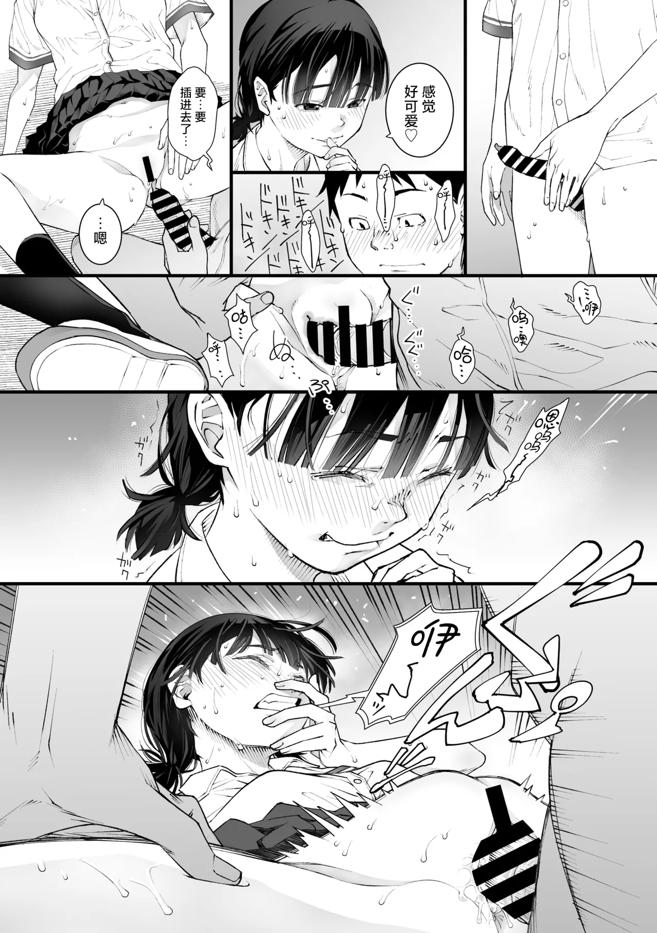 [Kagura Moromi] Kiss made no Nanido - Degree of difficulty to kiss (COMIC Megastore Vol. 13) [Chinese] [死兆修会] изображение № 24