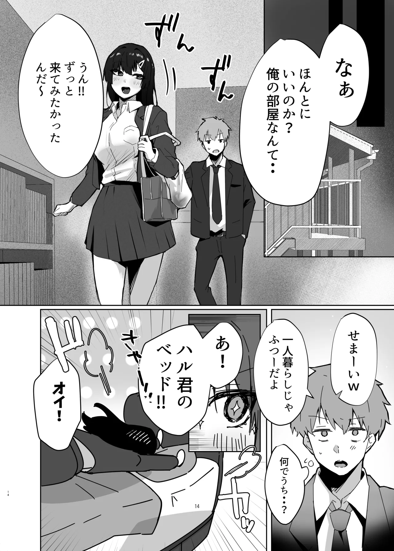 [Garubarium Kouhan] Osananajimi JK ga Dosukebe ni Seichou shita no de Sotsugyou Ichalove SEX suru Hanashi 이미지 번호 15