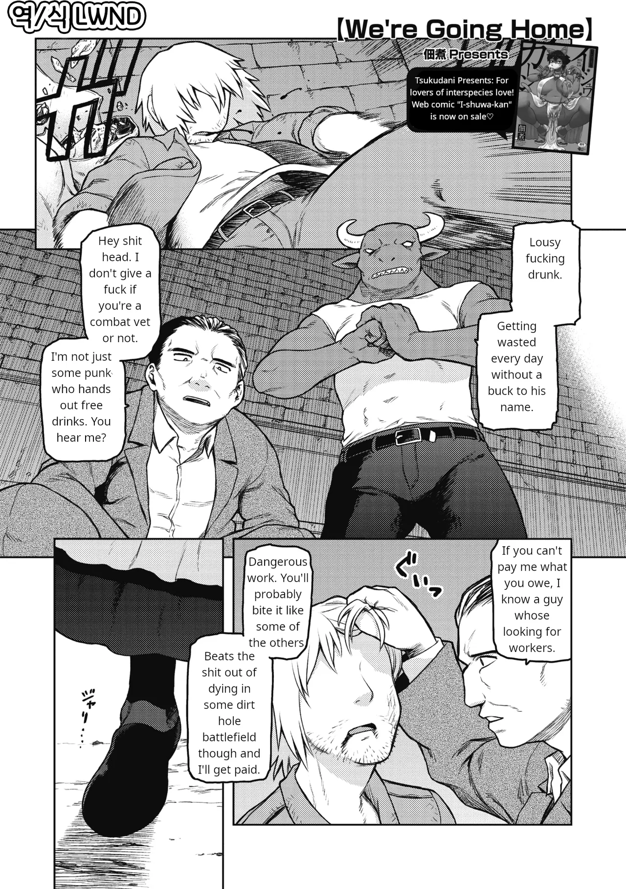 [Tsukudani] We're Going Home (COMIC GAIRA Vol. 07) [English] 이미지 번호 2