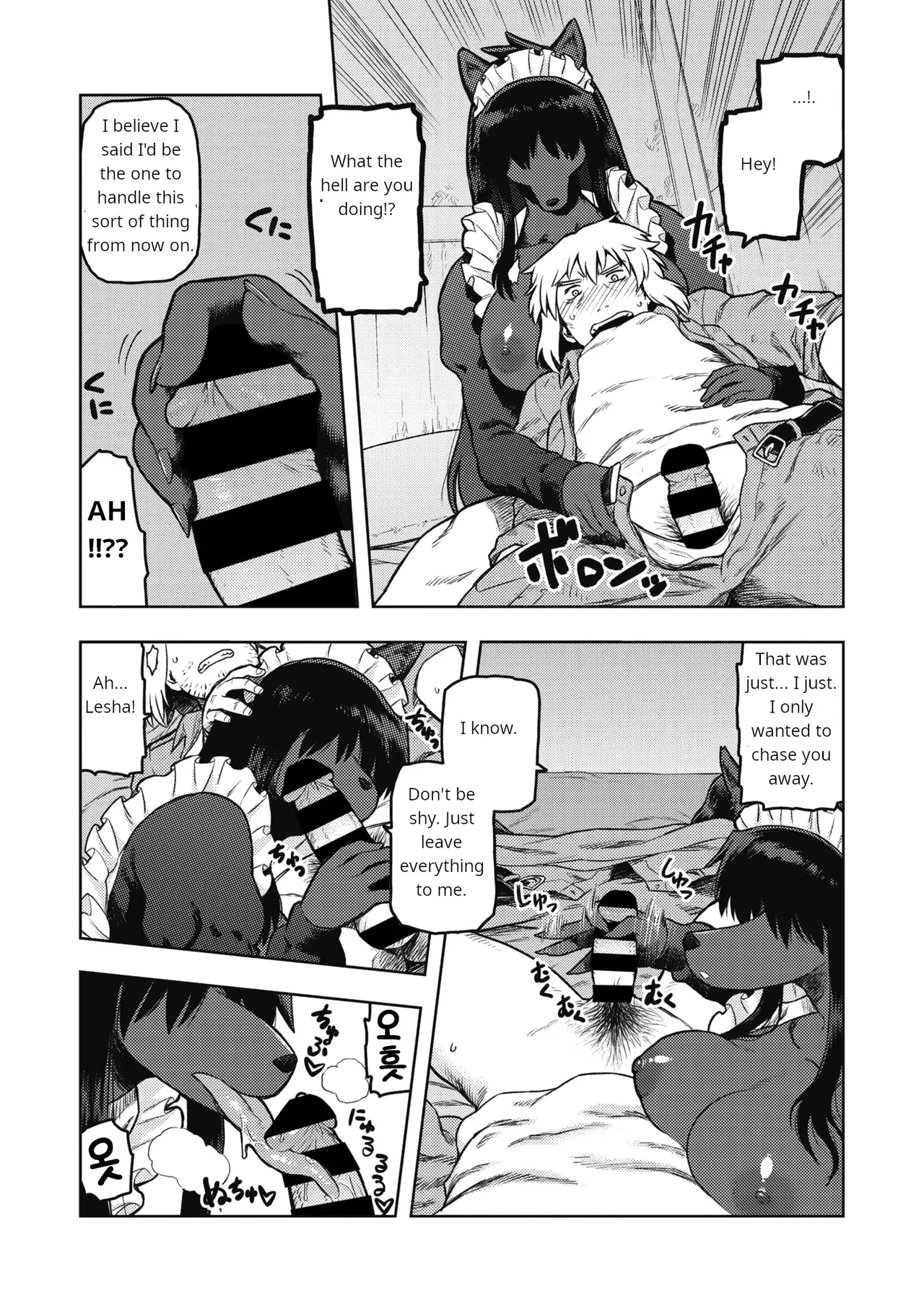 [Tsukudani] We're Going Home (COMIC GAIRA Vol. 07) [English] 이미지 번호 14