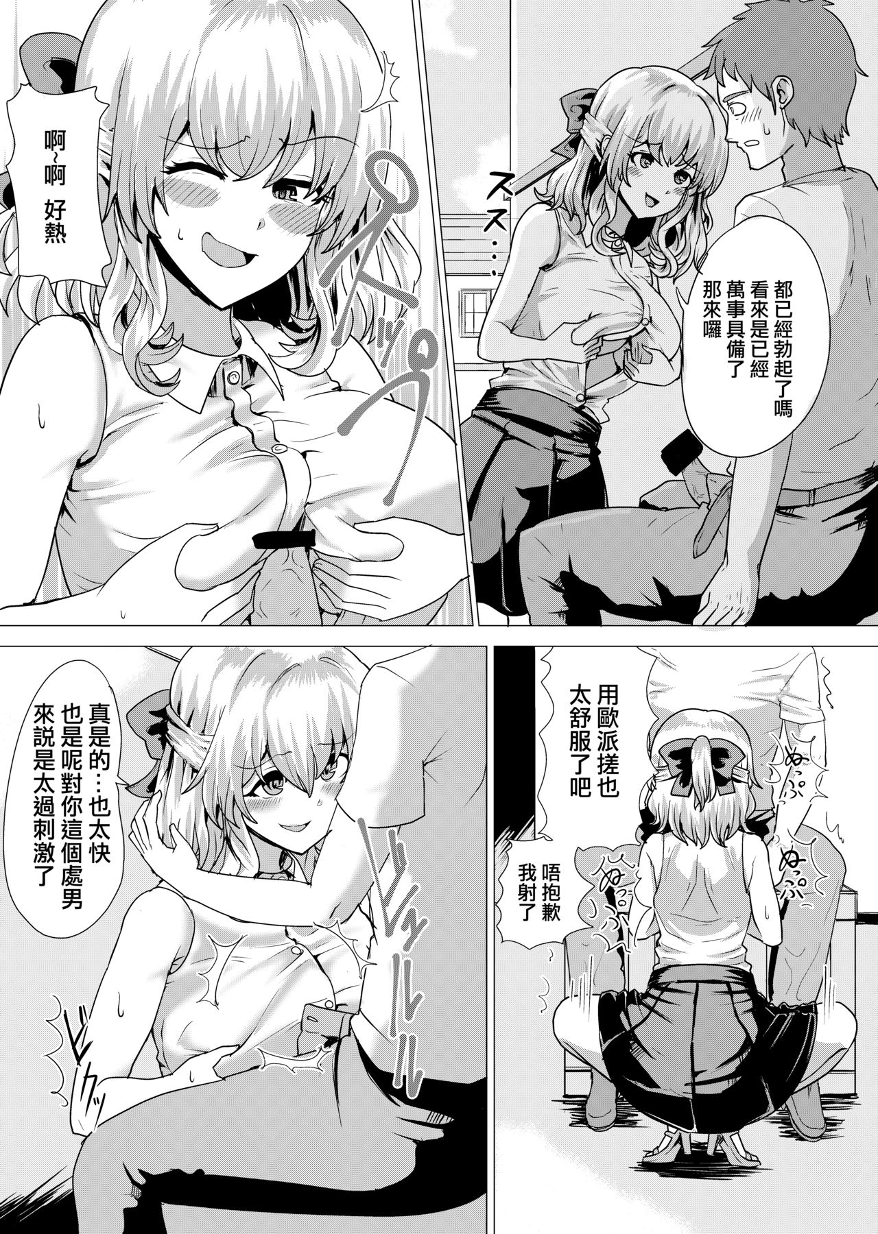 [tsuniverse (Yuniba)] Ojou-sama Irekawari [Chinese] [HunJohn&台灣最美麗的風景翻譯] [Digital] numero di immagine  12