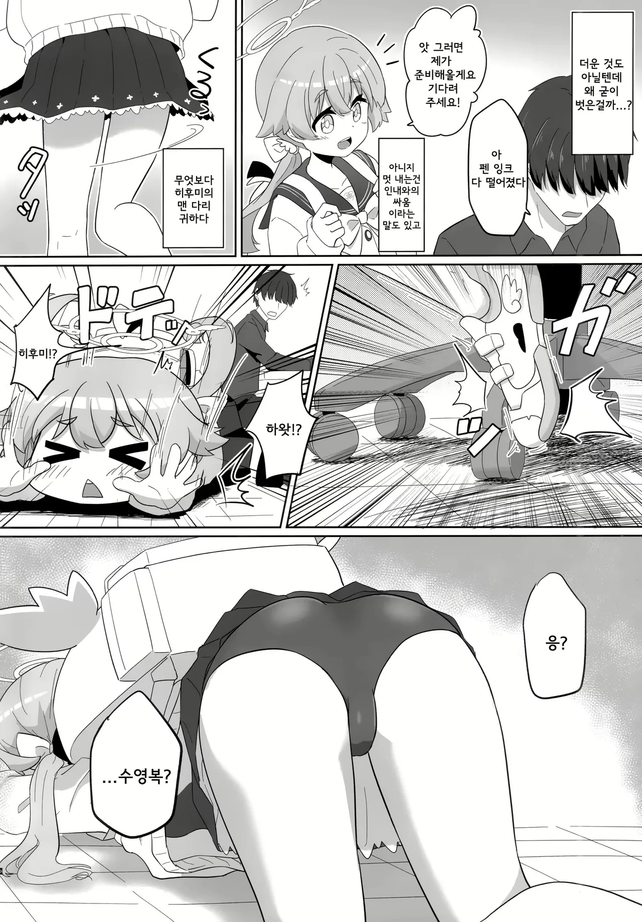 (C103) [OguLabo (Gogo no Arugo, Ogura)] Ecchi na Watashi wa Kirai desu ka...? | 야한 저는 싫으신가요...? (Blue Archive) [Korean] image number 3