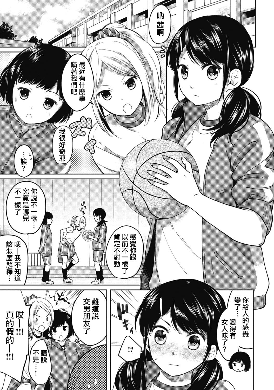 [Fumitsuki Sou] 1LDK+JK Ikinari Doukyo? Mitchaku!? Hatsu Ecchi!!? Ch. 1-4 [Chinese] [夢之行蹤漢化組] [Decensored] [Ongoing] image number 77