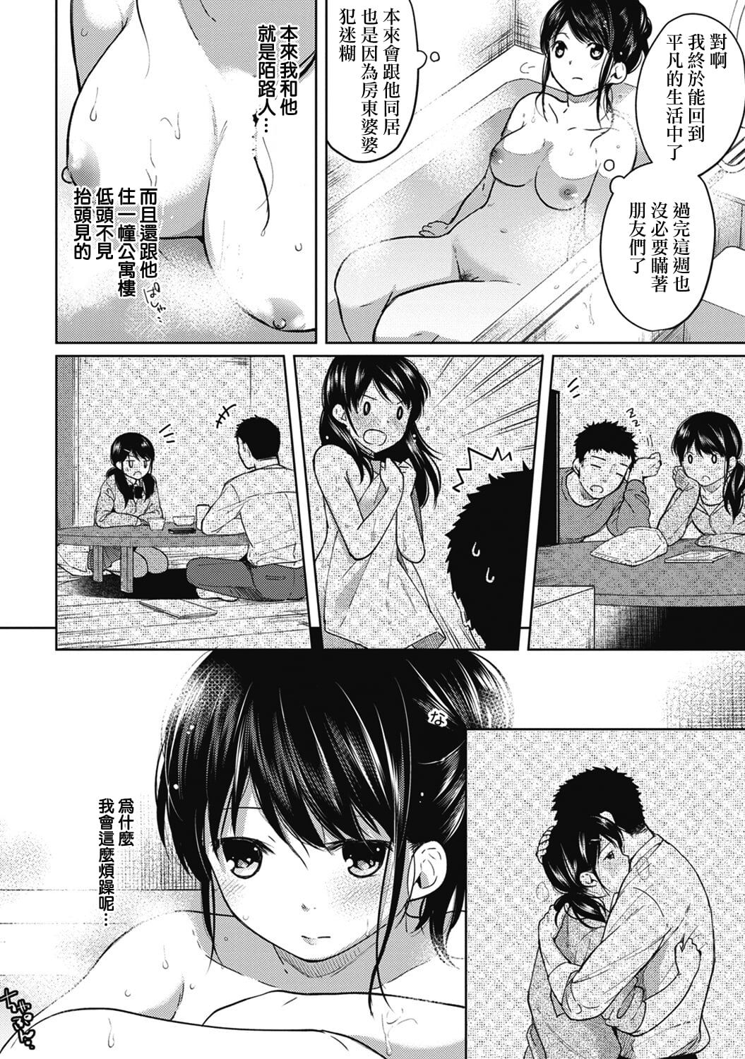 [Fumitsuki Sou] 1LDK+JK Ikinari Doukyo? Mitchaku!? Hatsu Ecchi!!? Ch. 1-4 [Chinese] [夢之行蹤漢化組] [Decensored] [Ongoing] image number 82