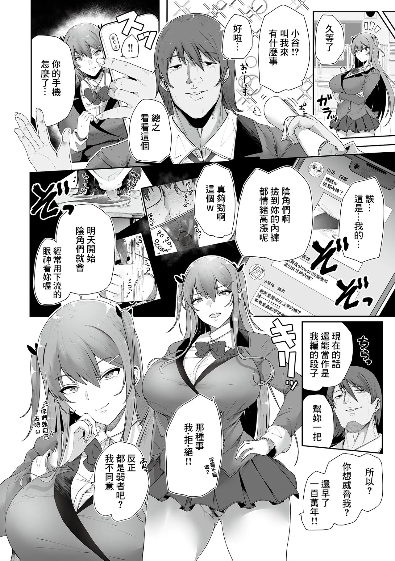 [Shiworiita] Shitagi o Otoshita Dake Nanoni. (COMIC GEE Vol. 31) [Chinese] image number 5