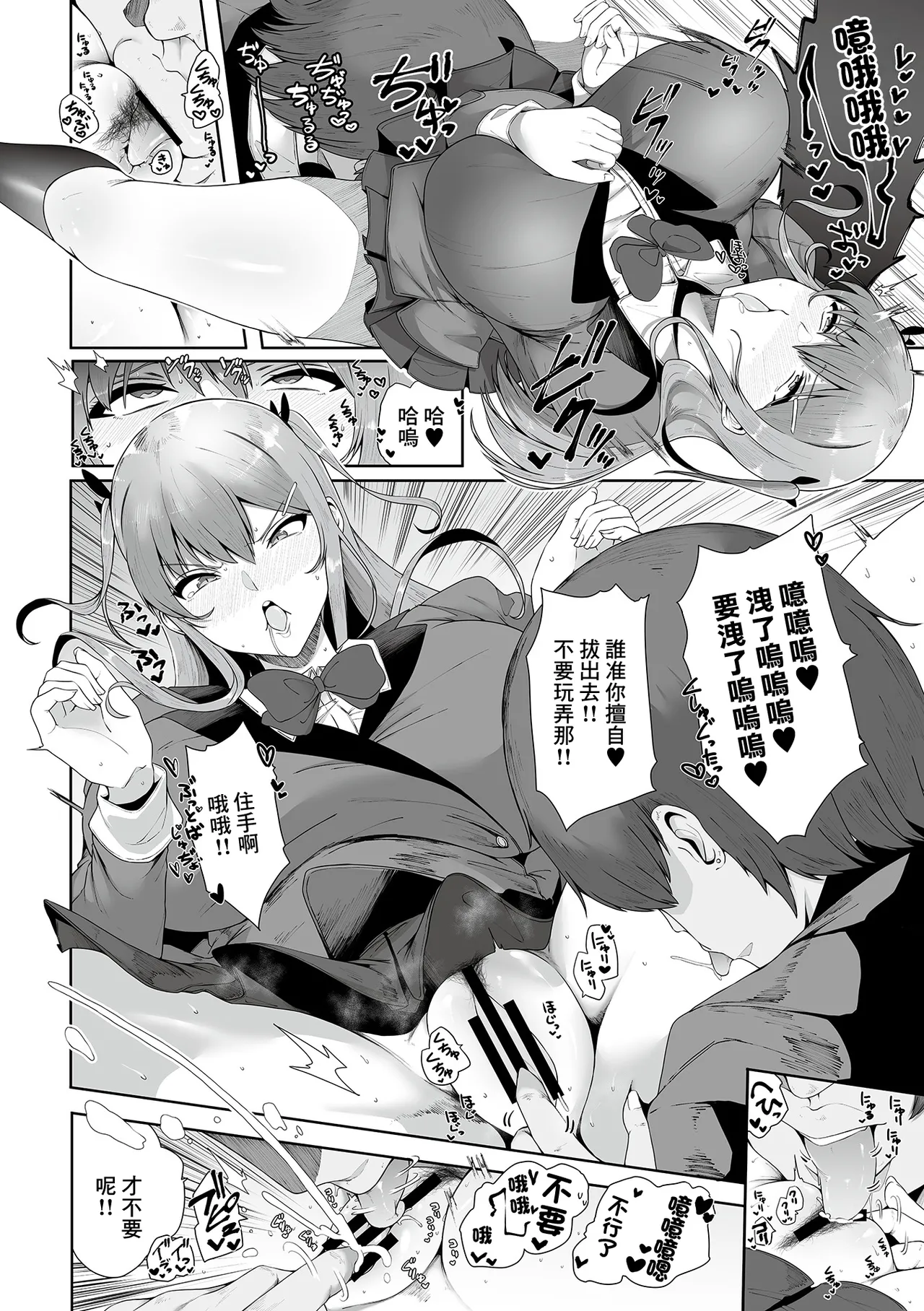 [Shiworiita] Shitagi o Otoshita Dake Nanoni. (COMIC GEE Vol. 31) [Chinese] image number 7