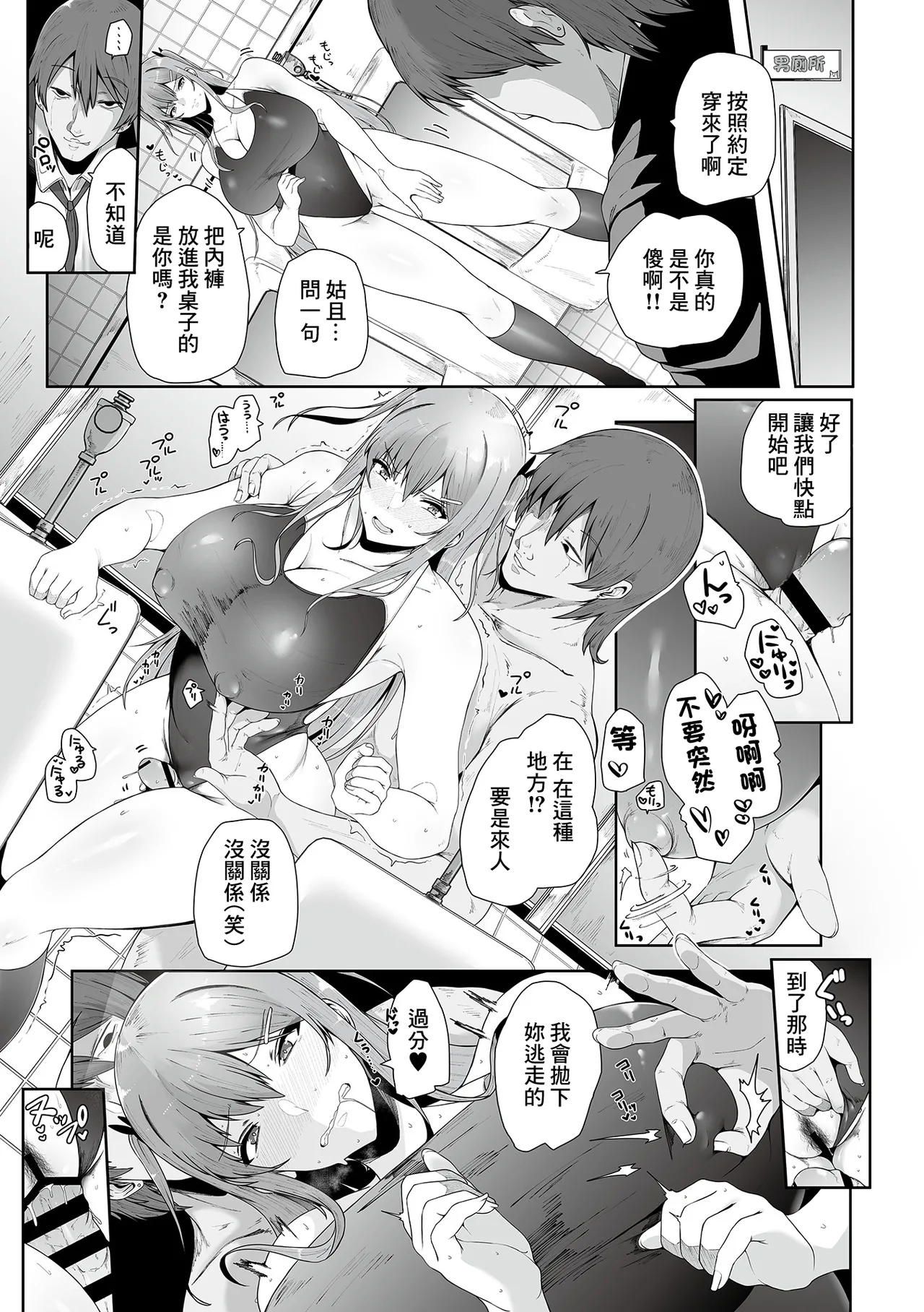 [Shiworiita] Shitagi o Otoshita Dake Nanoni. (COMIC GEE Vol. 31) [Chinese] image number 14