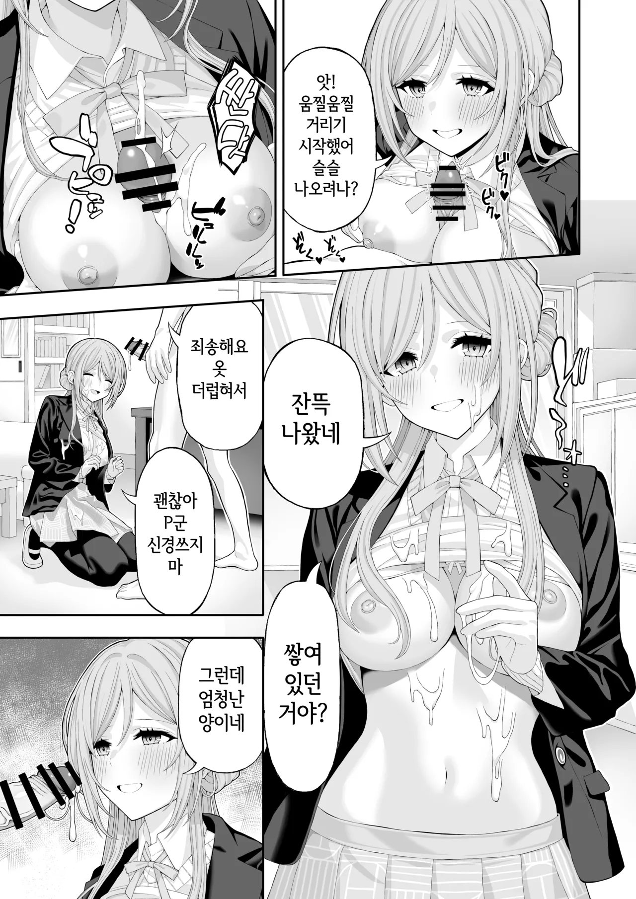 [Akamatsu (Red Matsu)] Onee-chan to Amaama Ecchi | 누나와 달콤달콤 엣찌 (Gakuen IDOLM@STER) [Korean] изображение № 6