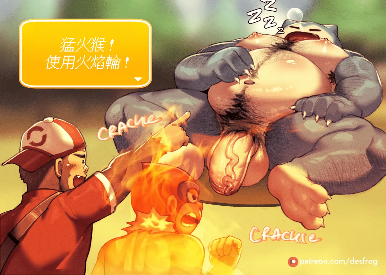 [Desfrog] My Hairy Snorlax's First Meet | 和毛茸茸卡比獸的初次會面 [Chinese] [氣水狗漢化] imagen número 7