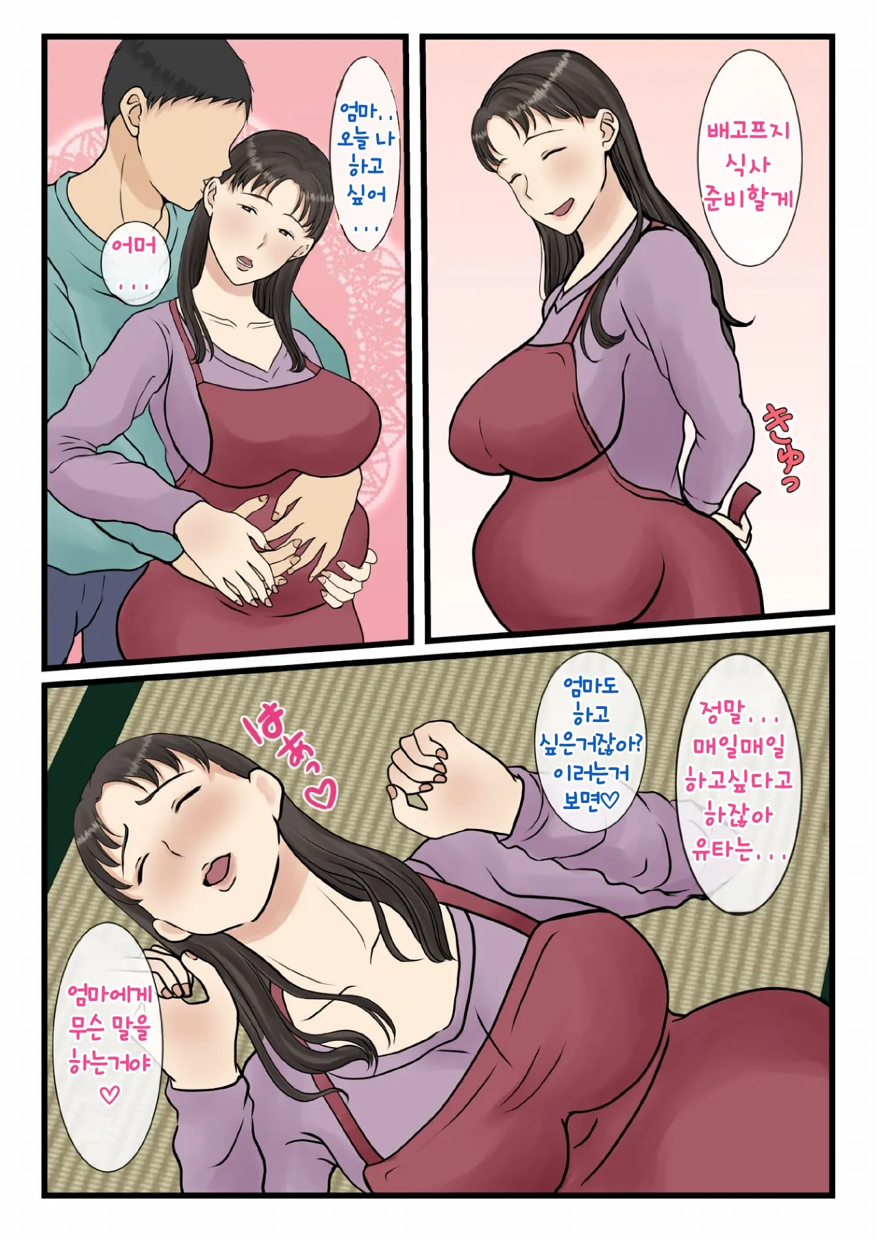 [Benii Kenkyuujo] Zoku Kaseifu Yondara Haha ga Kita | 속 가정부를 불렀더니 엄마가 왔다 [Korean] 38eme image