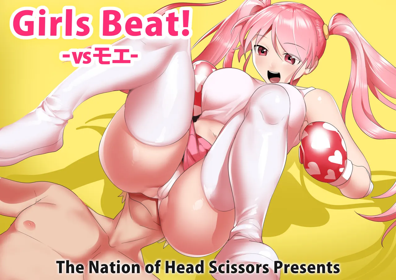 [The Nation of Head Scissors (kubi4, Toppogi)] Girls Beat! -vs Moe-