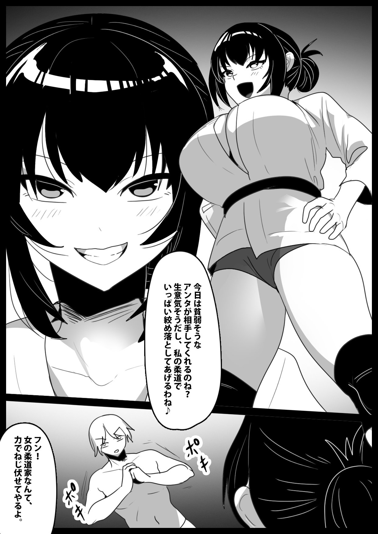 [The Nation of Head Scissors (kubi4, Toppogi)] Girls Beat! -vs Youko- 2eme image