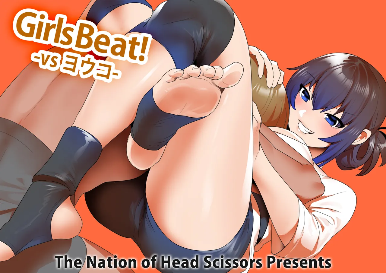 [The Nation of Head Scissors (kubi4, Toppogi)] Girls Beat! -vs Youko-