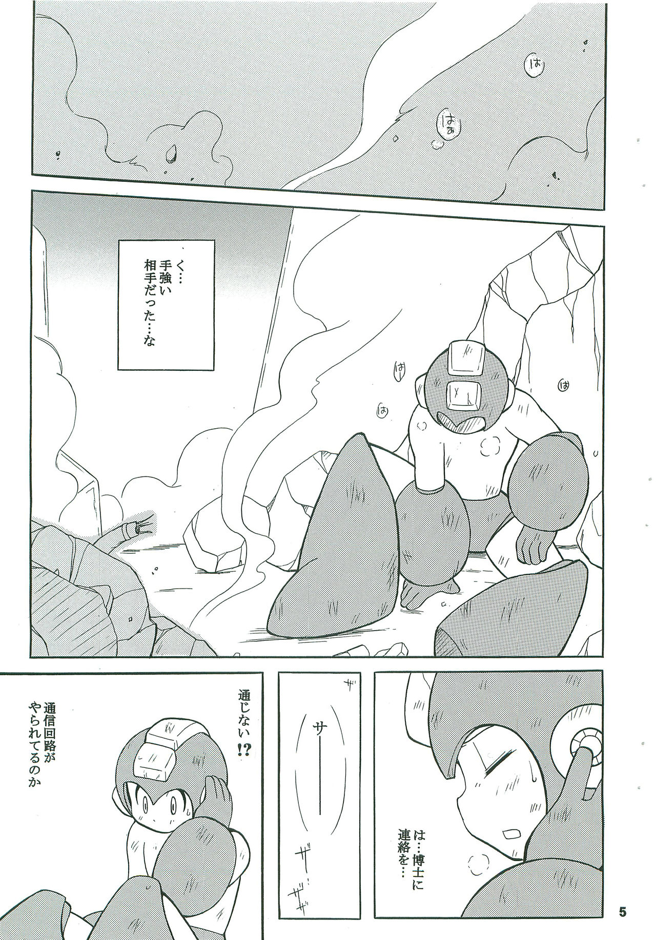 [Haraguro Tenshi (Narukami)] BATTLEMENT (Rockman) 이미지 번호 4