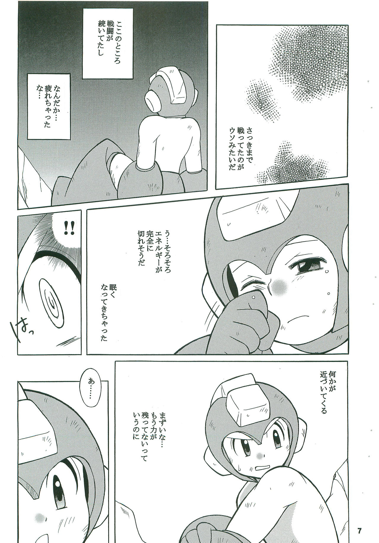 [Haraguro Tenshi (Narukami)] BATTLEMENT (Rockman) 이미지 번호 6