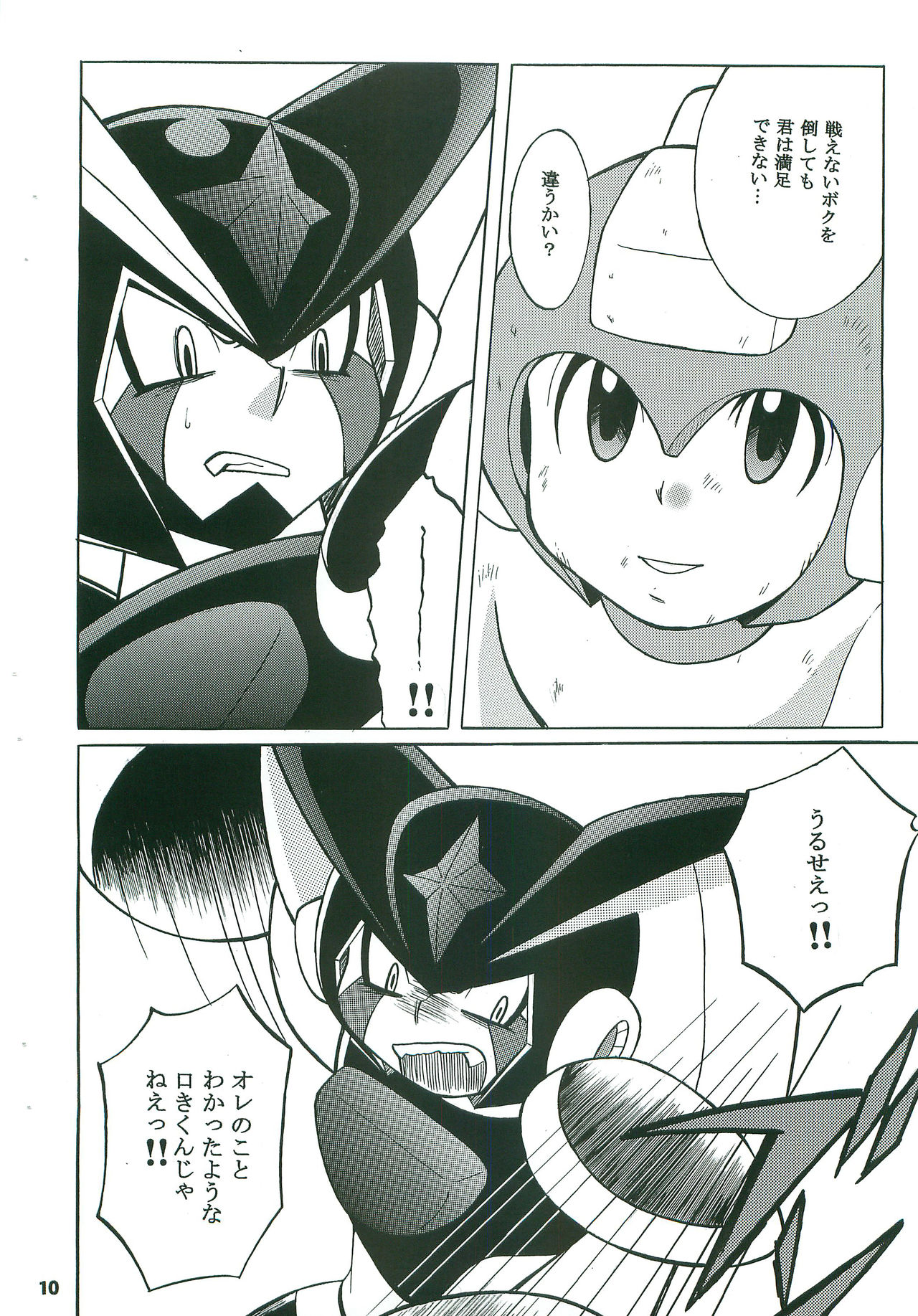 [Haraguro Tenshi (Narukami)] BATTLEMENT (Rockman) 이미지 번호 9