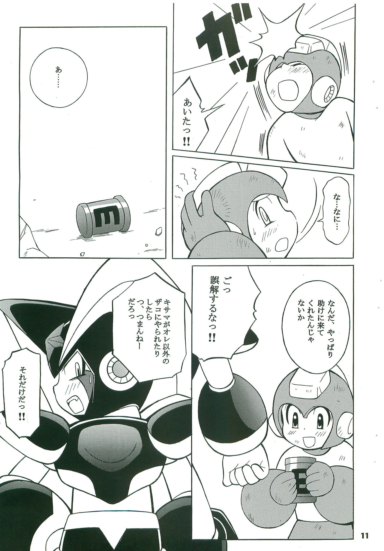 [Haraguro Tenshi (Narukami)] BATTLEMENT (Rockman) 이미지 번호 10