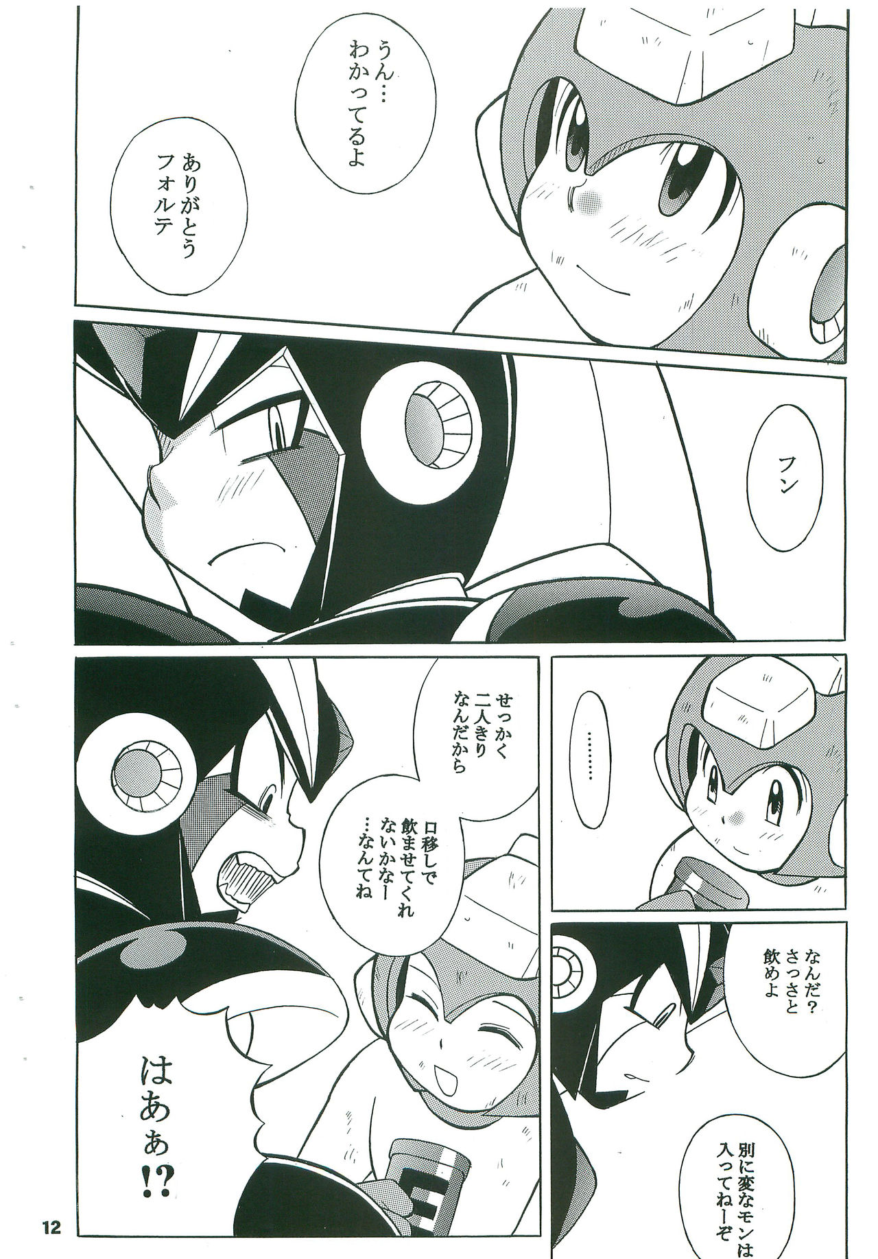 [Haraguro Tenshi (Narukami)] BATTLEMENT (Rockman) 이미지 번호 11