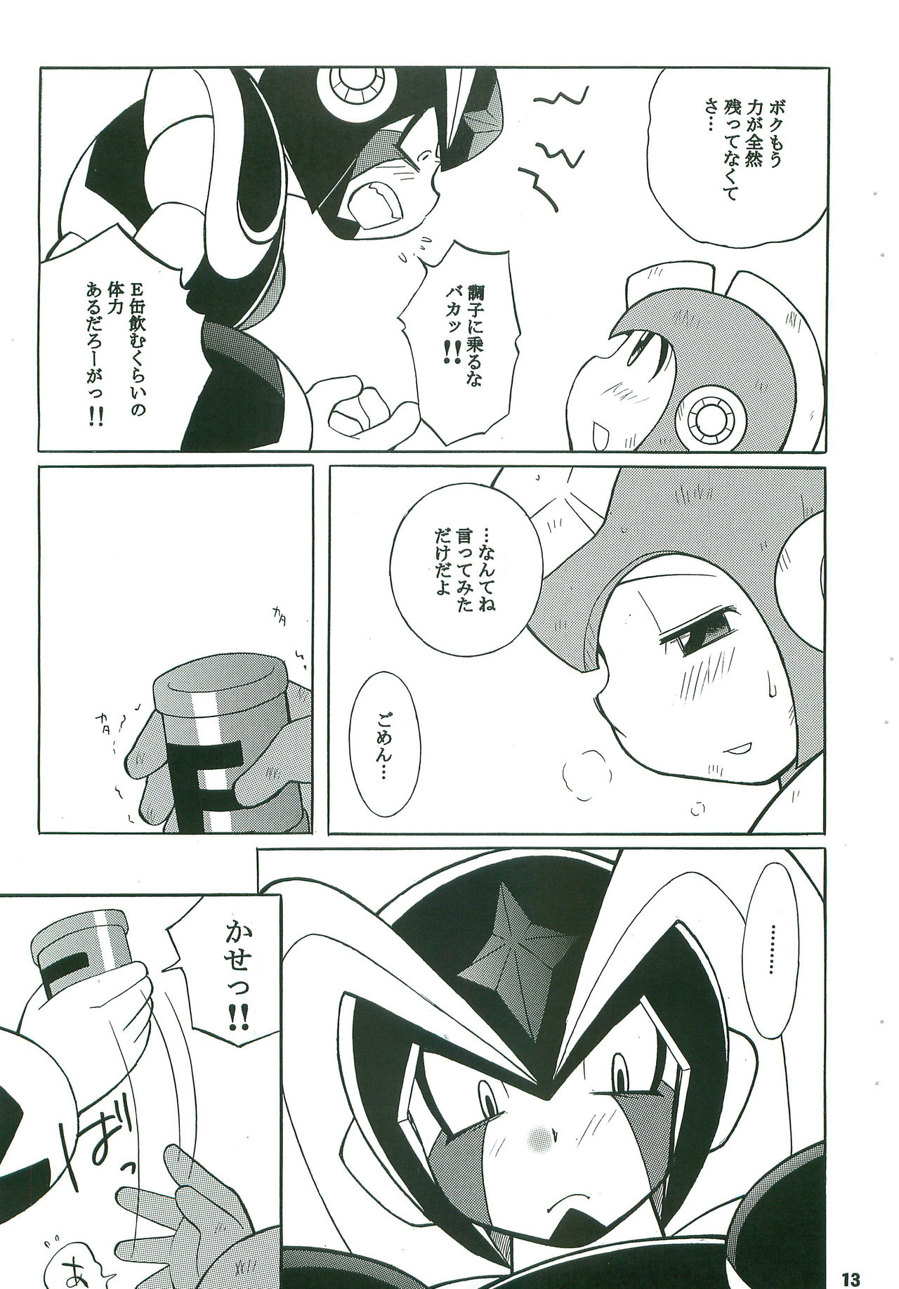 [Haraguro Tenshi (Narukami)] BATTLEMENT (Rockman) 이미지 번호 12