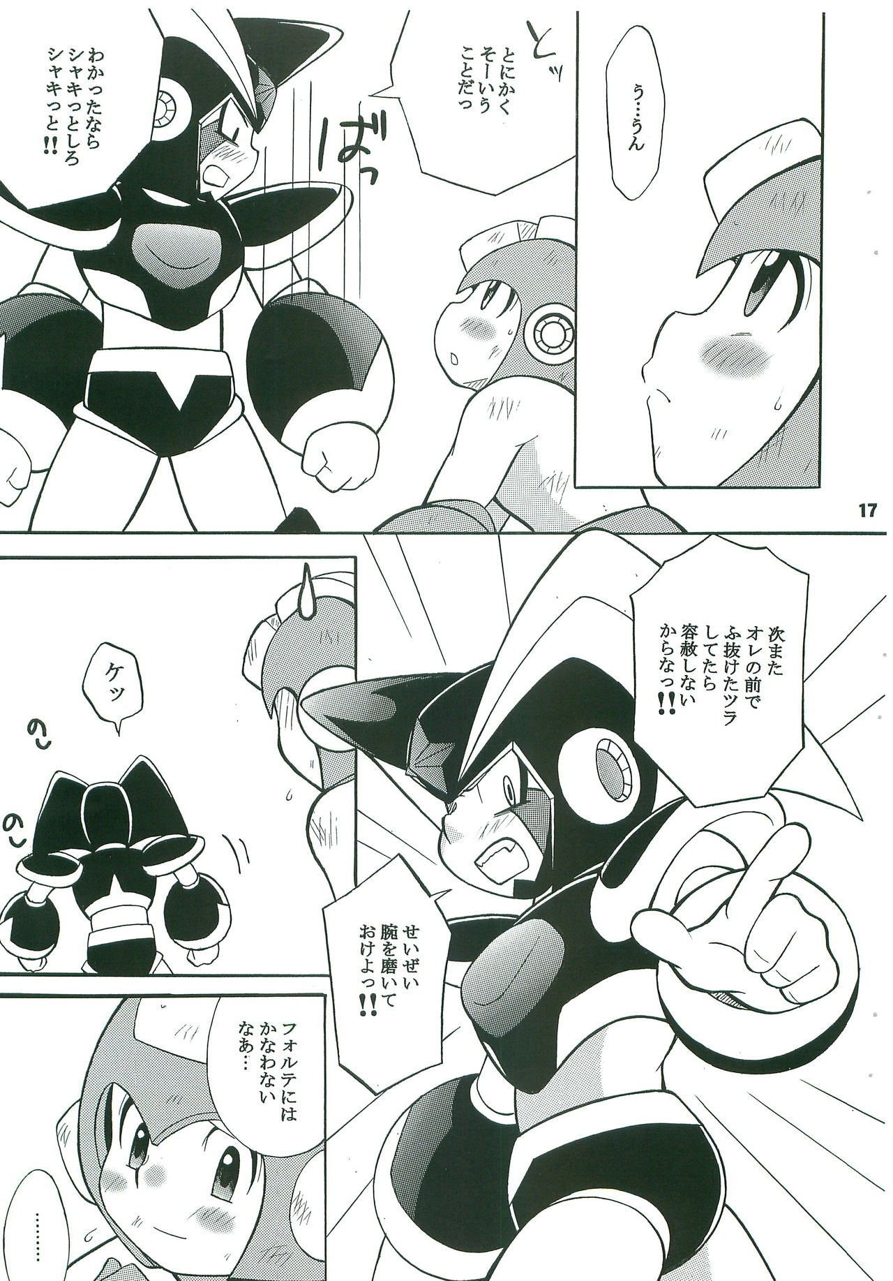 [Haraguro Tenshi (Narukami)] BATTLEMENT (Rockman) 이미지 번호 16