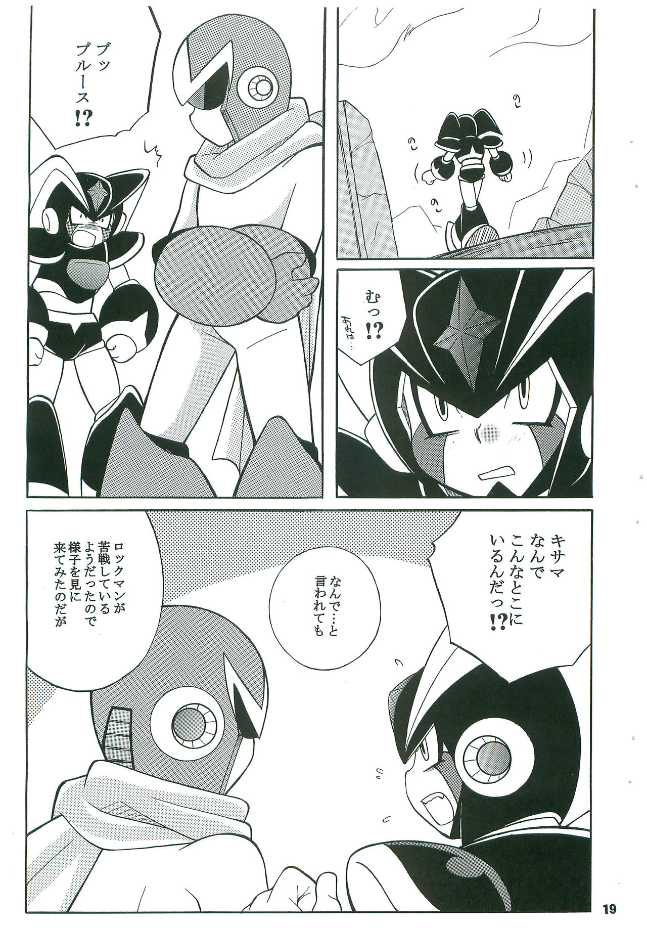 [Haraguro Tenshi (Narukami)] BATTLEMENT (Rockman) 이미지 번호 18