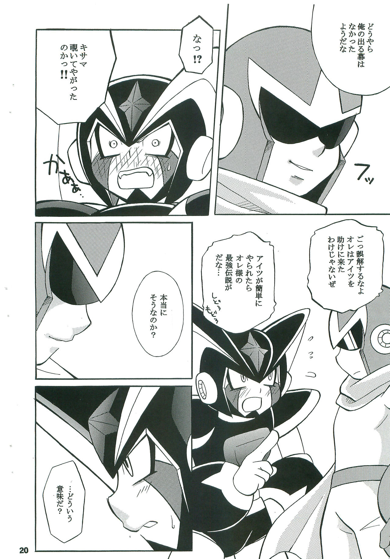 [Haraguro Tenshi (Narukami)] BATTLEMENT (Rockman) 이미지 번호 19