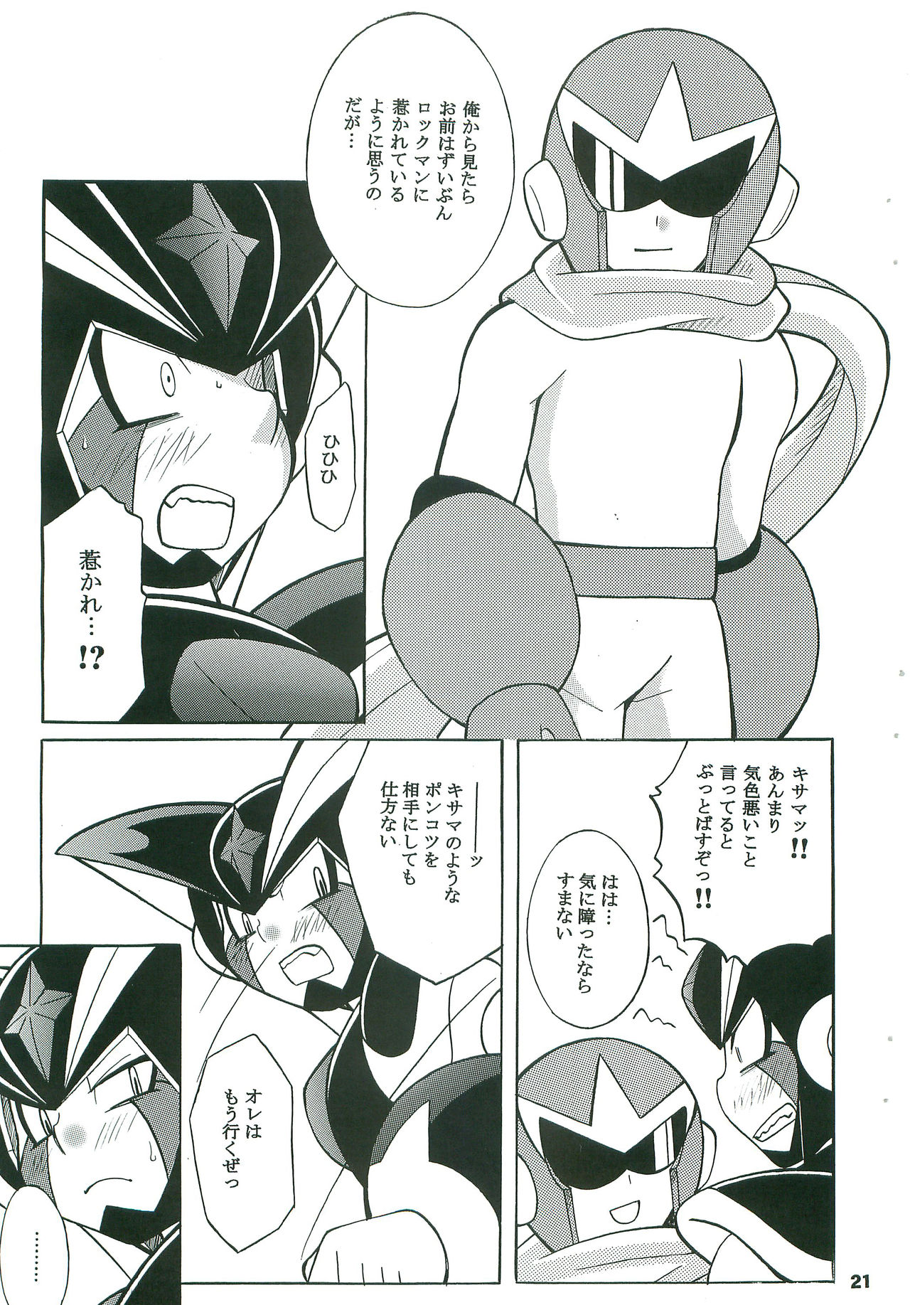 [Haraguro Tenshi (Narukami)] BATTLEMENT (Rockman) 이미지 번호 20