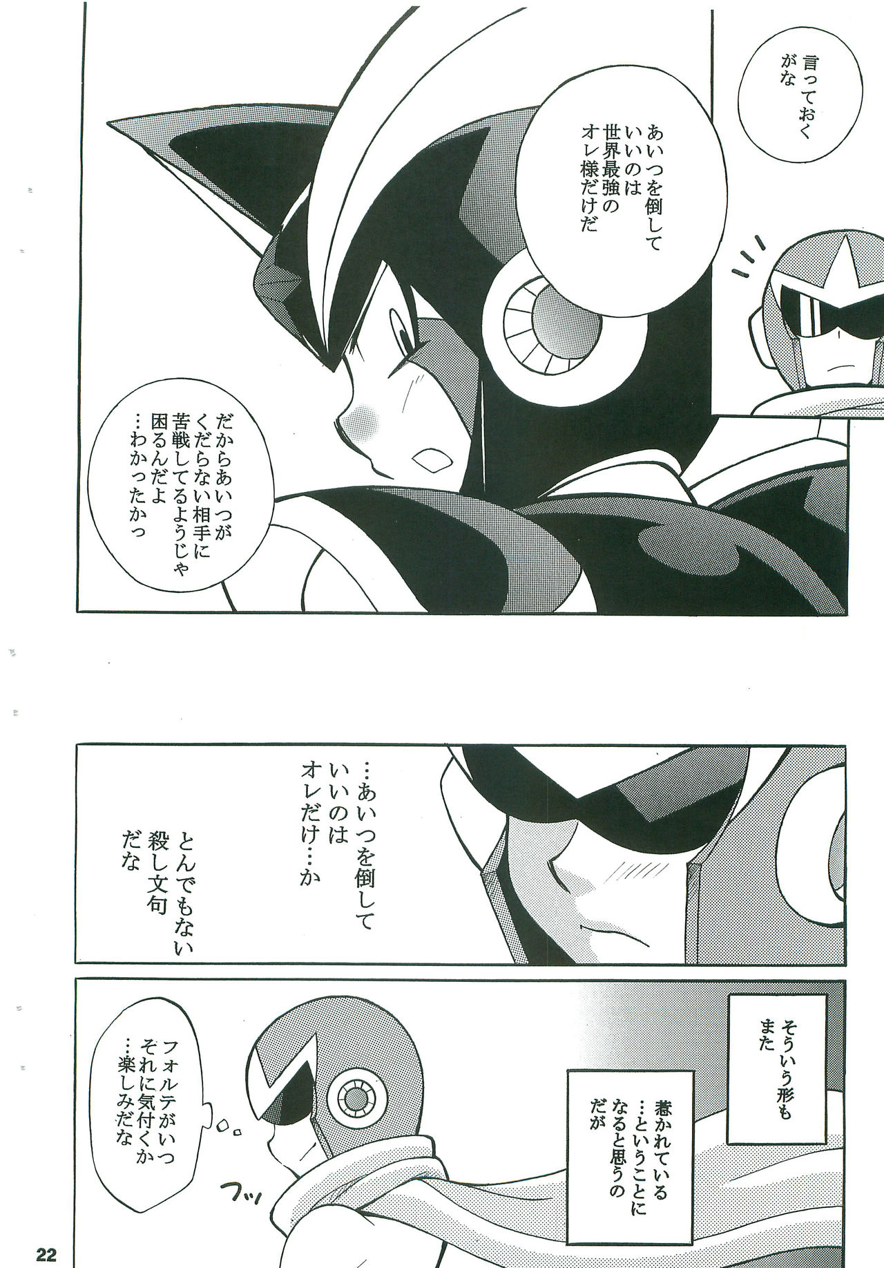 [Haraguro Tenshi (Narukami)] BATTLEMENT (Rockman) 이미지 번호 21