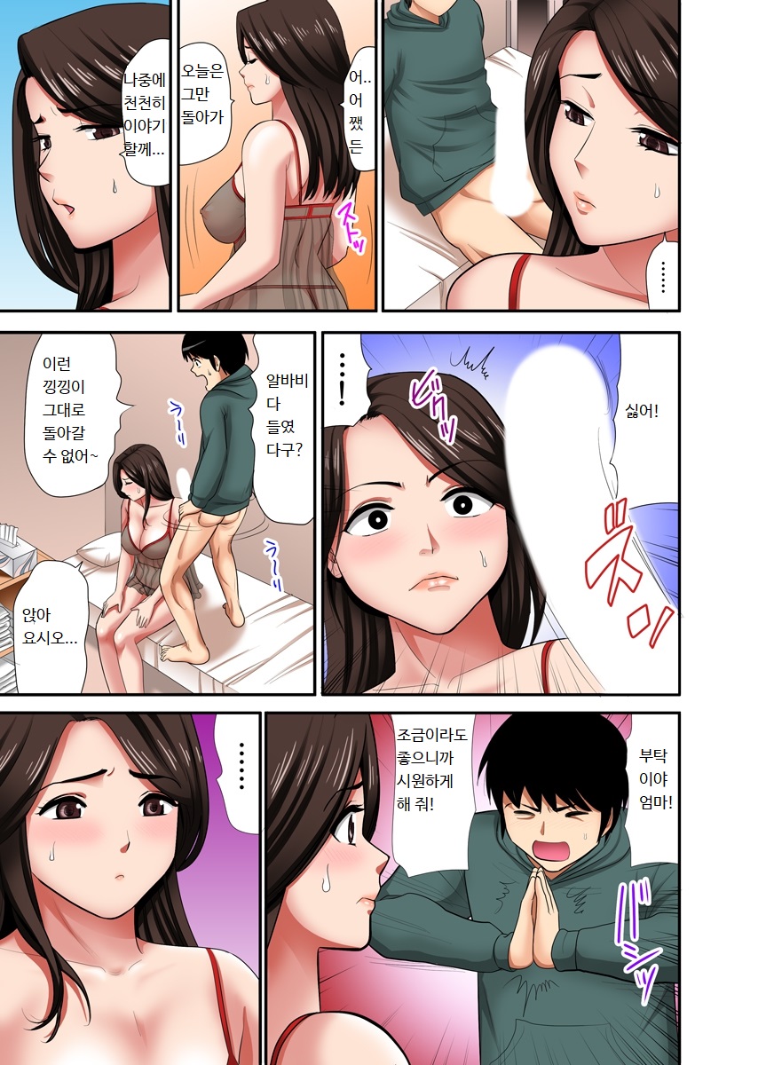 [Edogawa Koubou] "Otoo-san ni Iwanaide..." Jukujo Fuuzoku, Shimei shitara Haha datta! (Full Color) Vol. 1 [Korean] Bildnummer 18