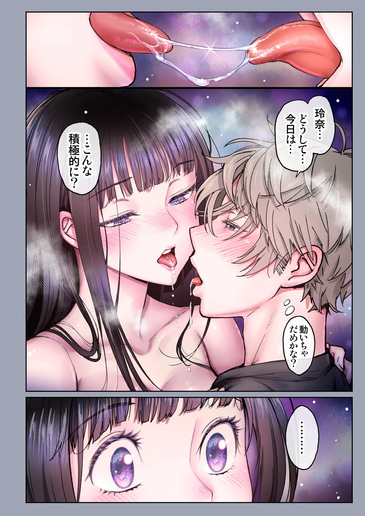 [Miyabi] Futari no Aishou ~Osananajimi to Nettori Icha Love 4~ [Digital] 이미지 번호 57