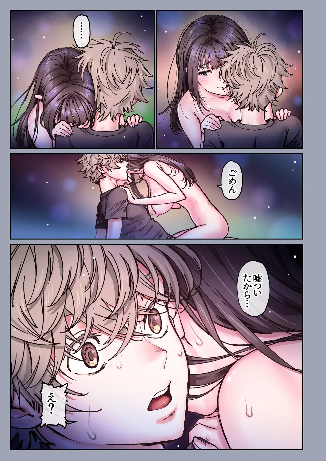 [Miyabi] Futari no Aishou ~Osananajimi to Nettori Icha Love 4~ [Digital] 이미지 번호 58