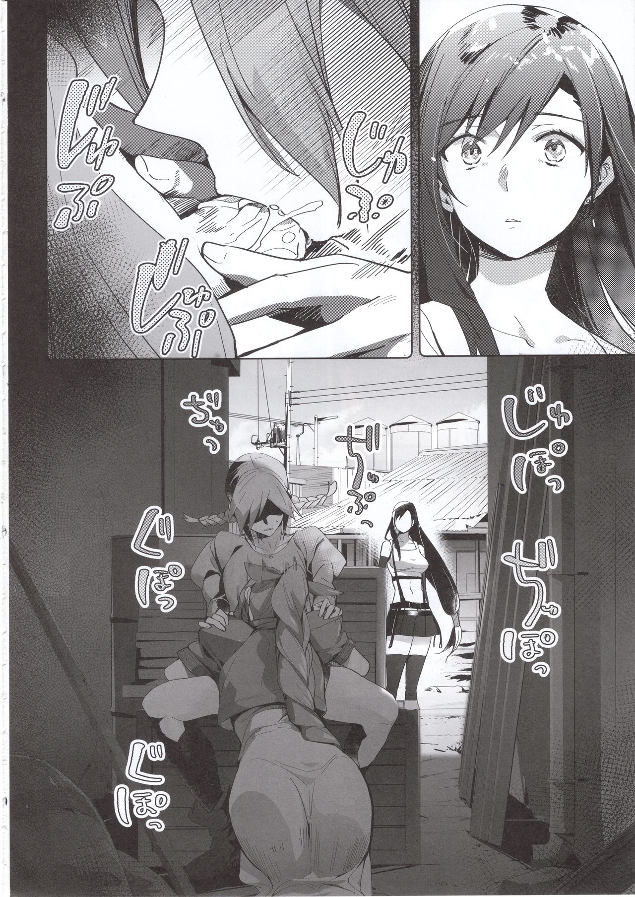 (C97) [ROUTE1 (Taira Tsukune)] Tantalizing Two Gill (Final Fantasy VII) [Chinese][原来如此万能事务所汉化组] 이미지 번호 7