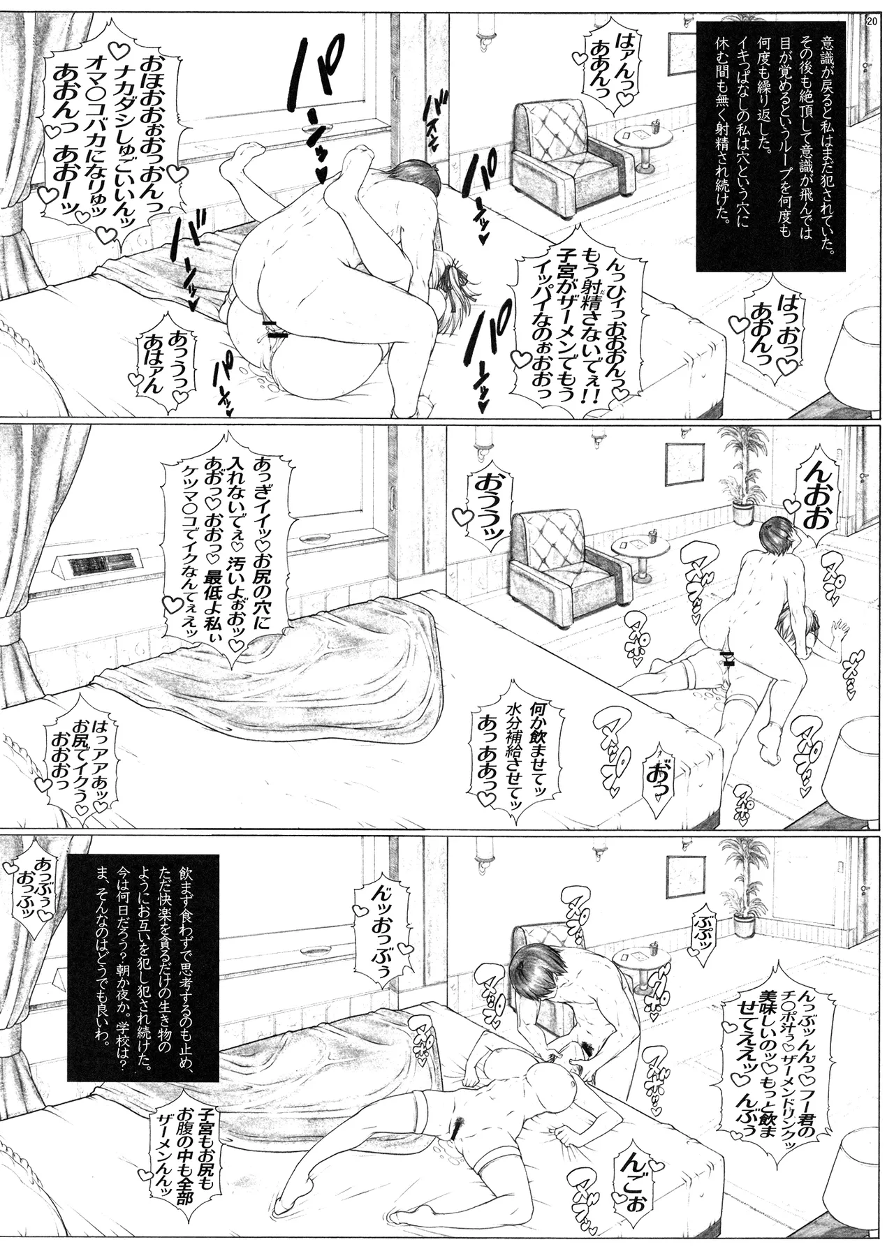 [AXZ (Kutani)] 5-Toubun no Hanayome 2 Niku ii Aitsu e Warudakumi Cooking Dosukebe-jiru Getto!! (Gotoubun no Hanayome) [Digital] image number 21