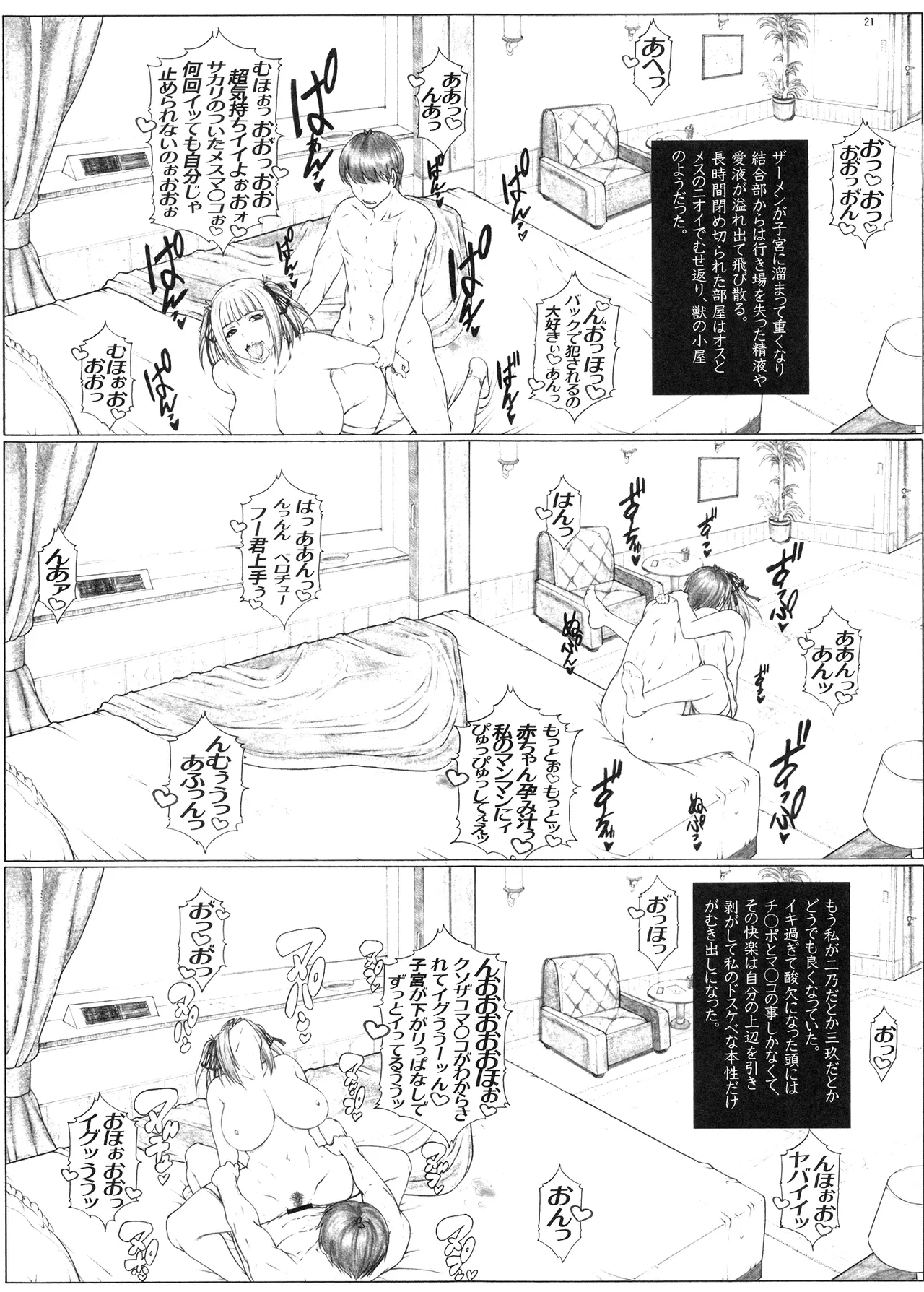 [AXZ (Kutani)] 5-Toubun no Hanayome 2 Niku ii Aitsu e Warudakumi Cooking Dosukebe-jiru Getto!! (Gotoubun no Hanayome) [Digital] image number 22