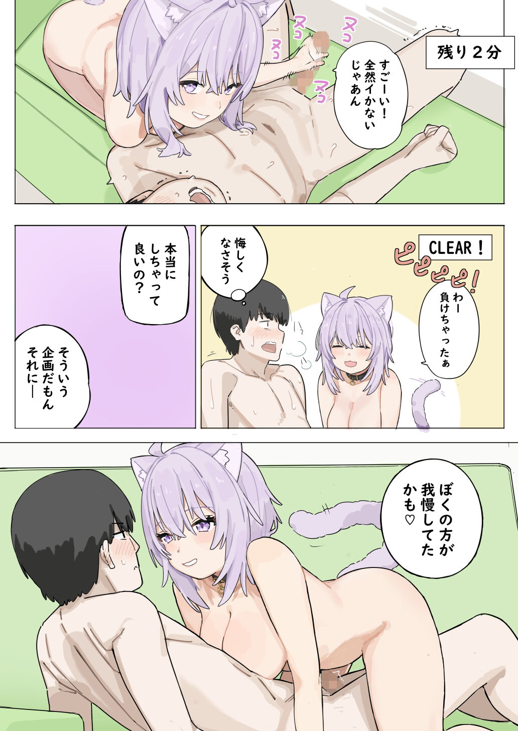 [Ura Kaizokudan] oky Challenge (Nekomata Okayu) numero di immagine  3