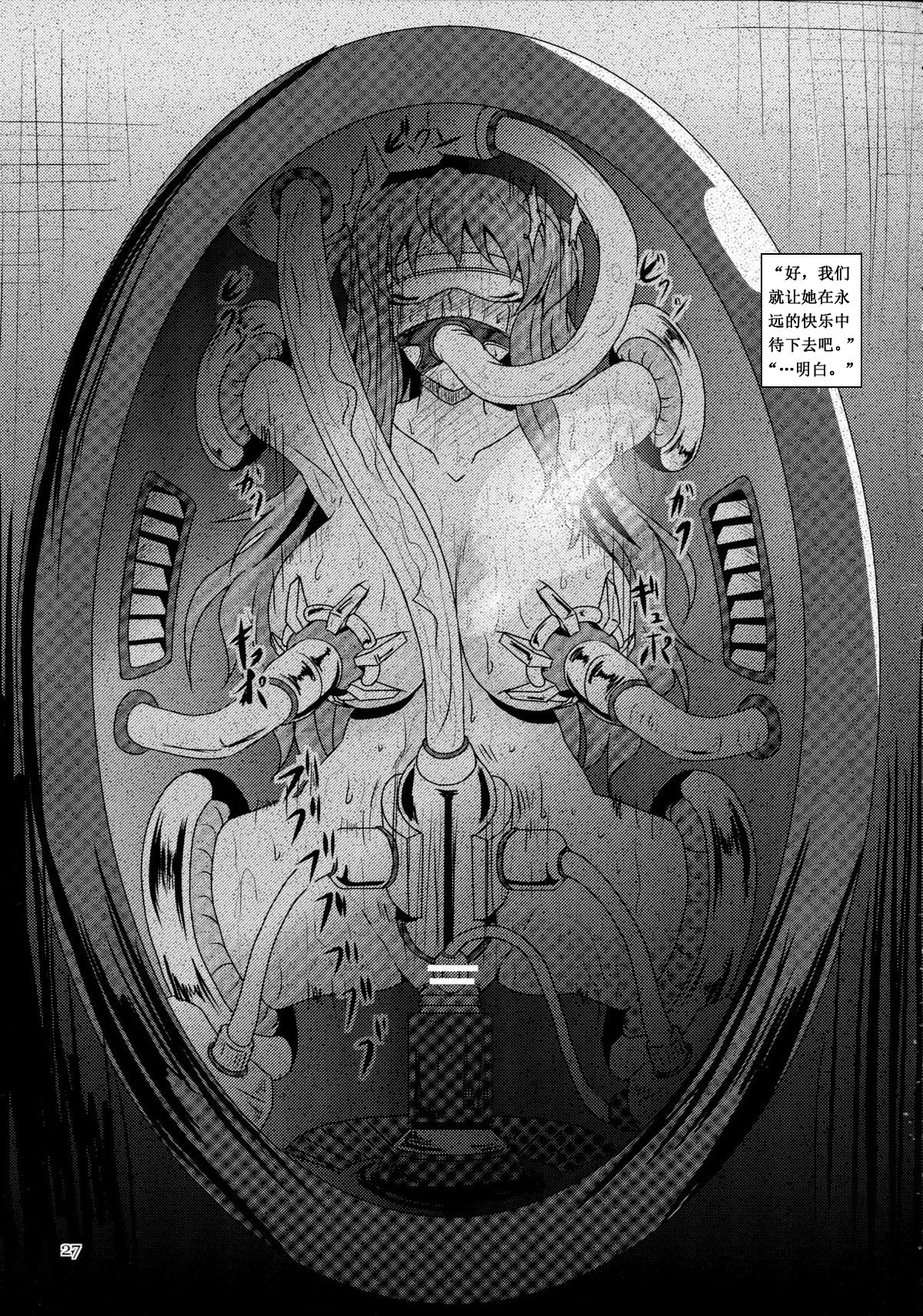 (Reitaisai 10) [Natsuiro Terrace (kishimasa)] Futanari Yukari Ryojoku Bon (Touhou Project) [Chinese] изображение № 26