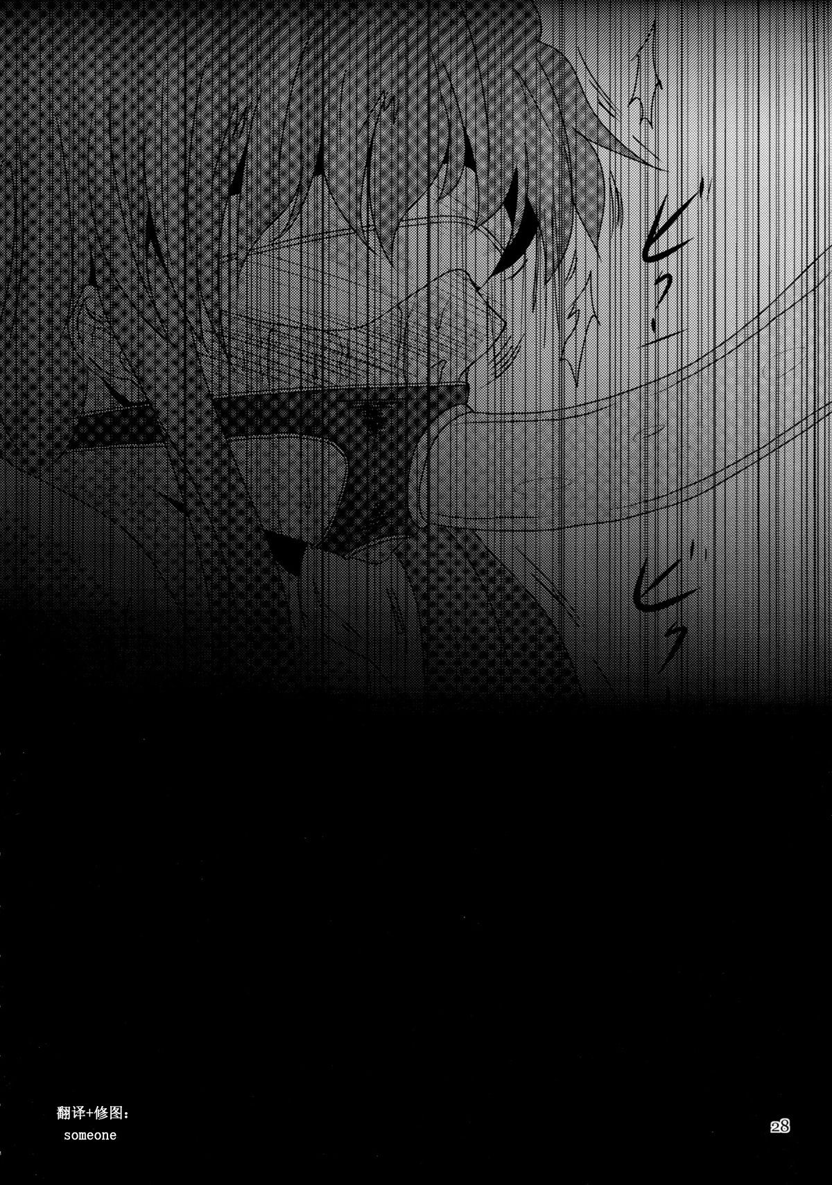 (Reitaisai 10) [Natsuiro Terrace (kishimasa)] Futanari Yukari Ryojoku Bon (Touhou Project) [Chinese] изображение № 27