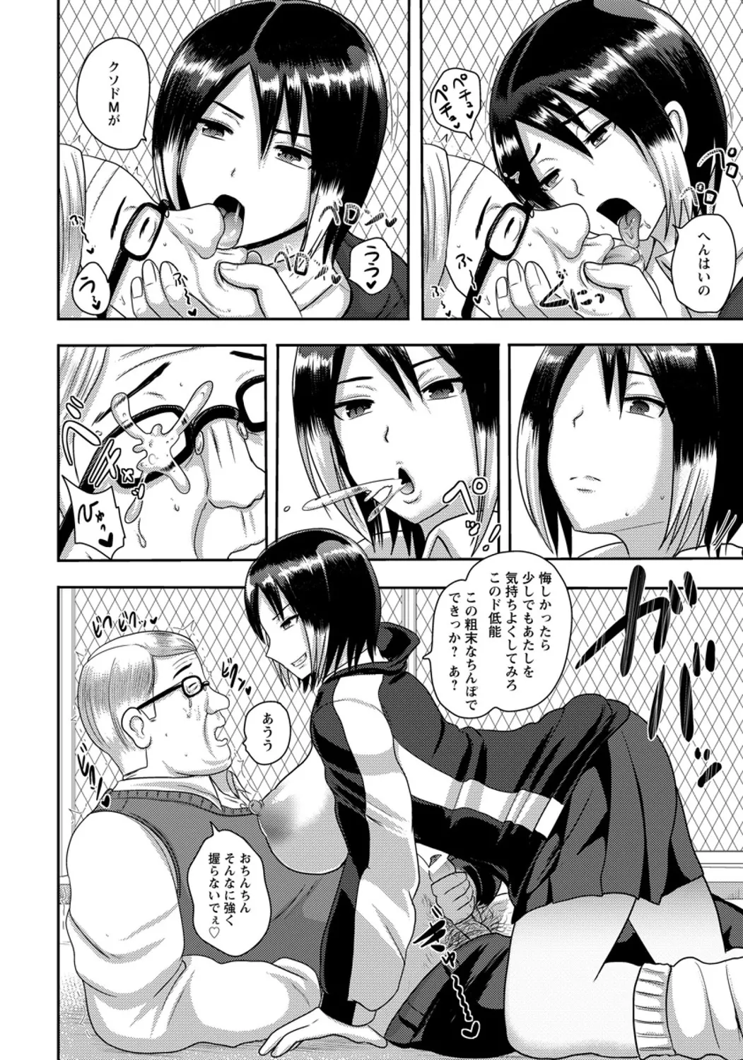 [Akuochisukii Sensei] Kimoda Sensei no Jinkaku Kaizou Kyousitsu (ANGEL Club 2016-03) 图片编号 14