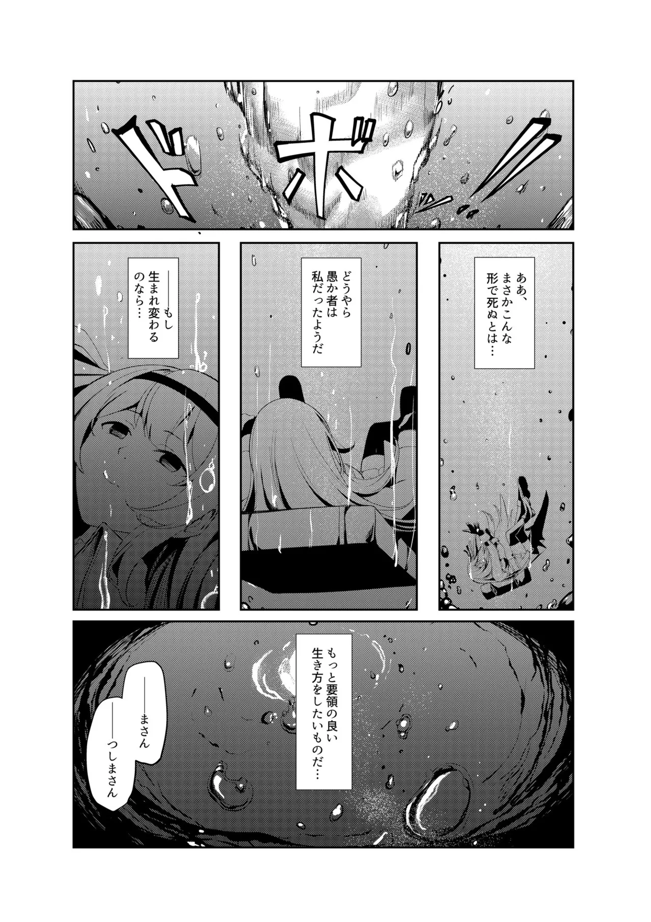 [Seika Kairaku Shoten (Yoshimoto)] huuzokuzyou tensei ～hime kisi ga genzitu sekai ni tensei si tara huuzokuzyou ni naxtu te i ta ken～ 이미지 번호 4