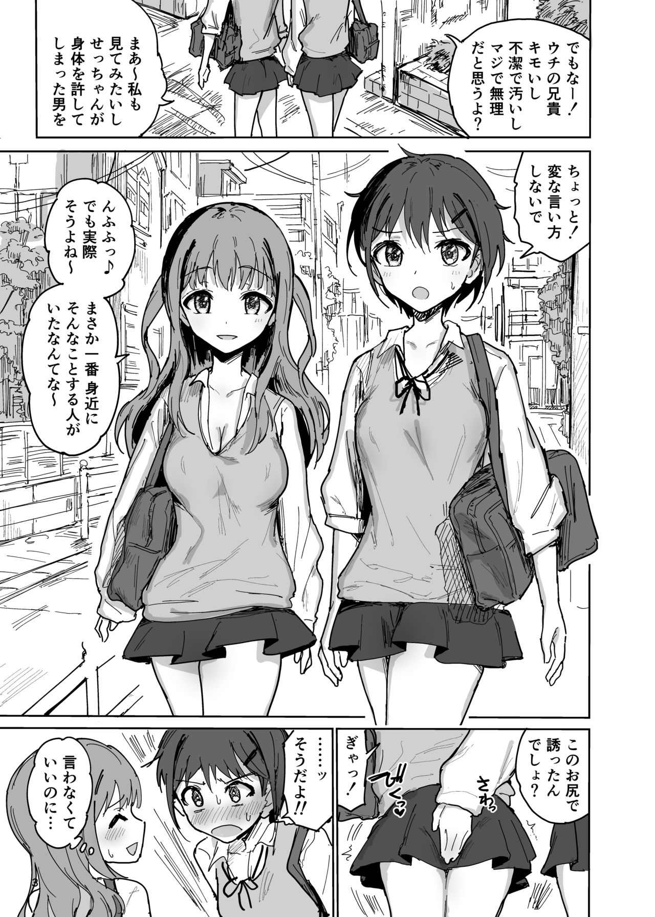 [Gamenhaji (Noji)] Nanakadashi SeX !! [Digital] 이미지 번호 2