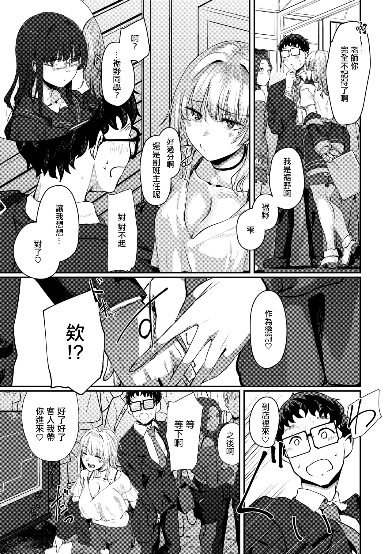 [Shiragiku] Izen Tasukete itadaita Moto Oshiego desu ga (COMIC X-EROS #114) [Chinese] [Digital] imagen número 4