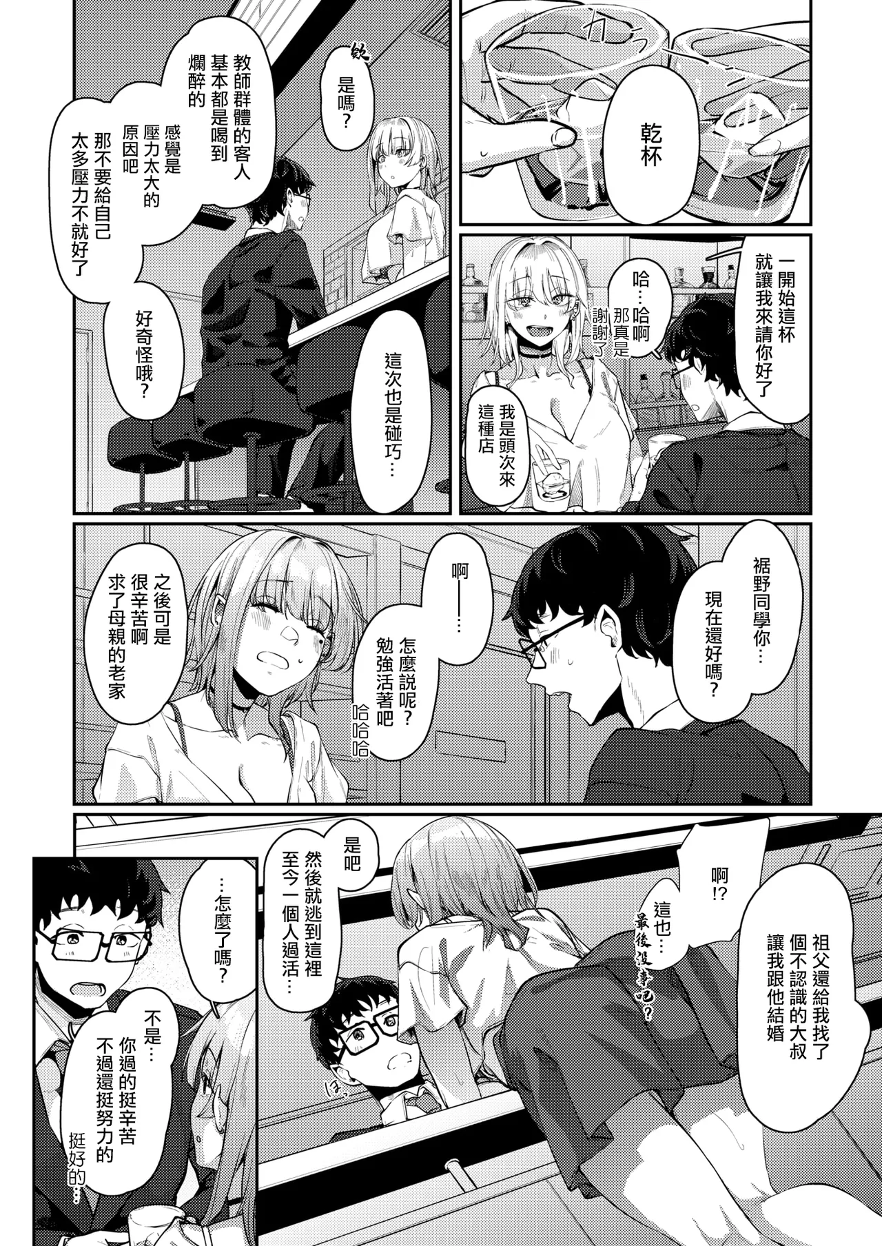 [Shiragiku] Izen Tasukete itadaita Moto Oshiego desu ga (COMIC X-EROS #114) [Chinese] [Digital] imagen número 5