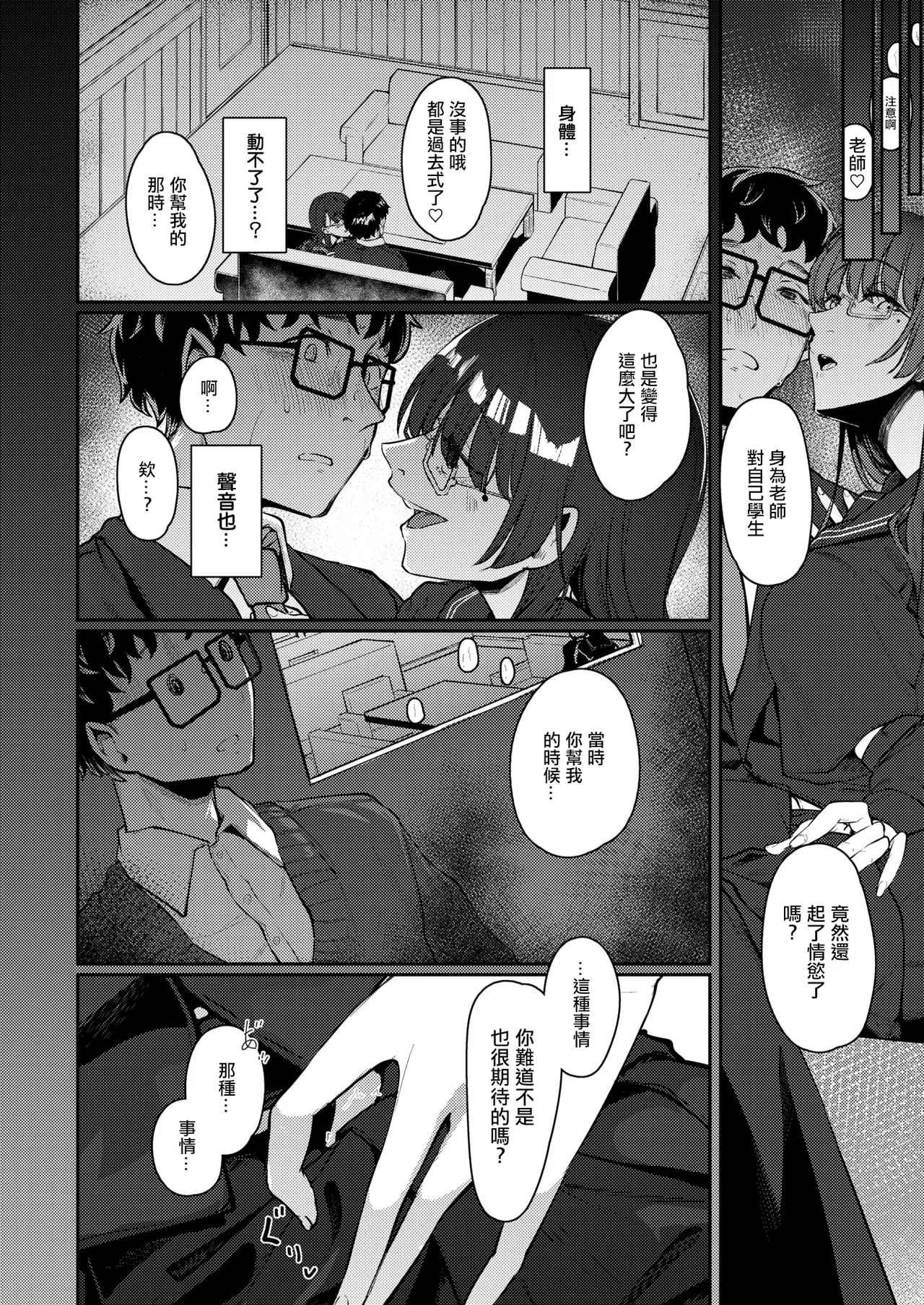 [Shiragiku] Izen Tasukete itadaita Moto Oshiego desu ga (COMIC X-EROS #114) [Chinese] [Digital] imagen número 9