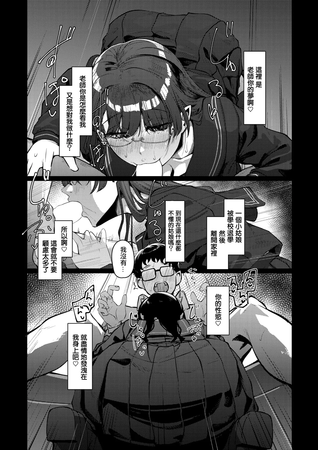 [Shiragiku] Izen Tasukete itadaita Moto Oshiego desu ga (COMIC X-EROS #114) [Chinese] [Digital] imagen número 11