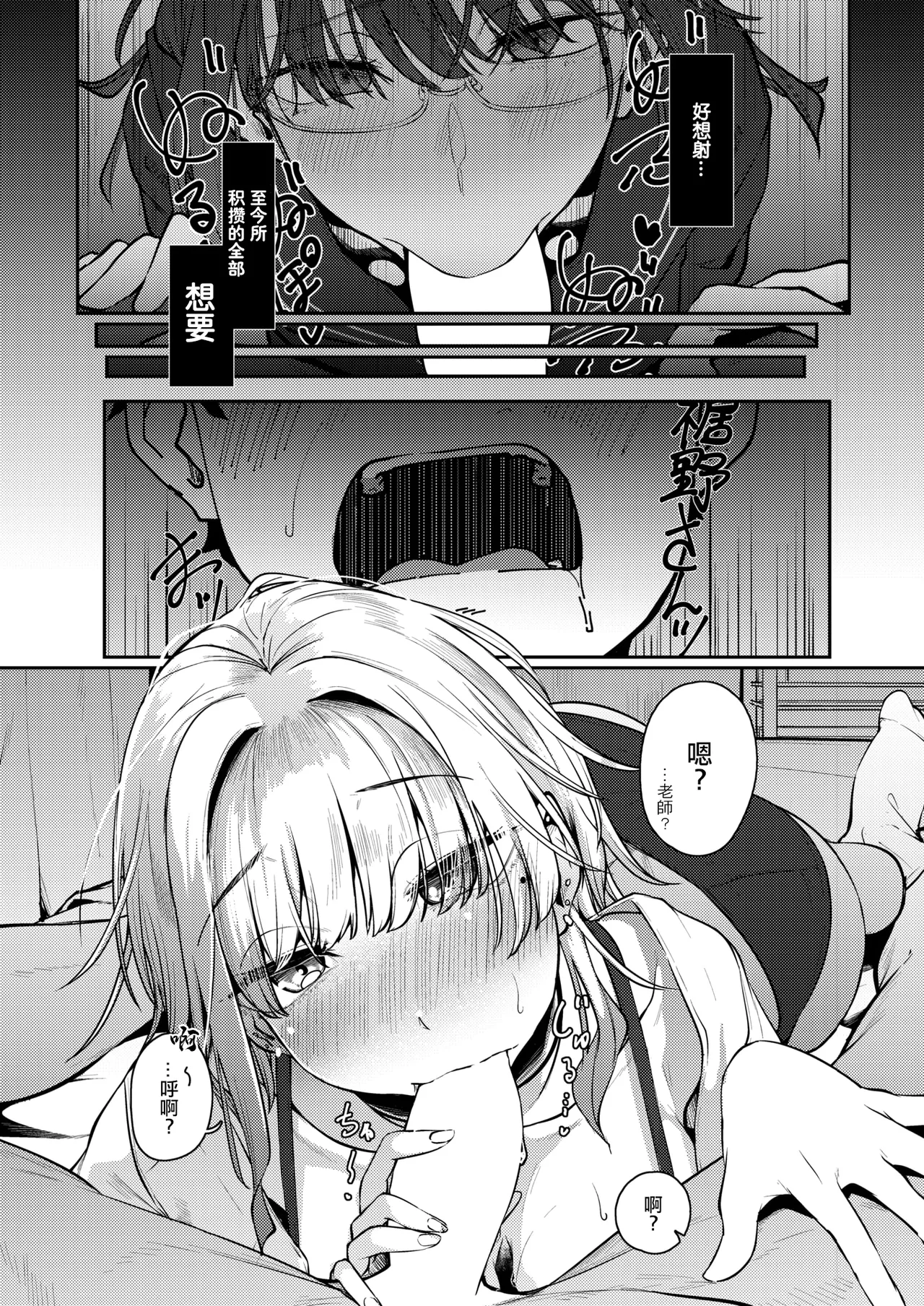 [Shiragiku] Izen Tasukete itadaita Moto Oshiego desu ga (COMIC X-EROS #114) [Chinese] [Digital] imagen número 12