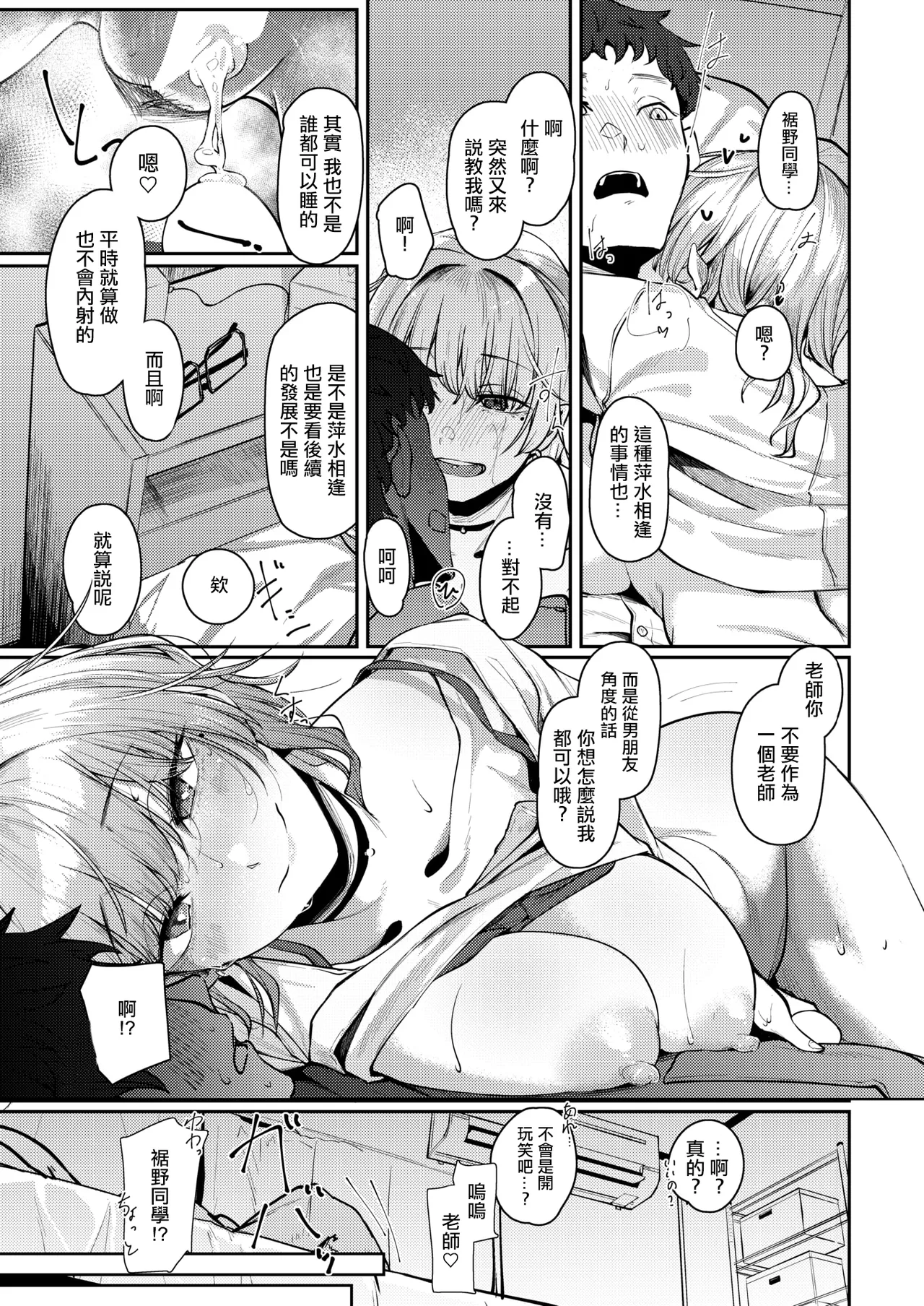 [Shiragiku] Izen Tasukete itadaita Moto Oshiego desu ga (COMIC X-EROS #114) [Chinese] [Digital] imagen número 24