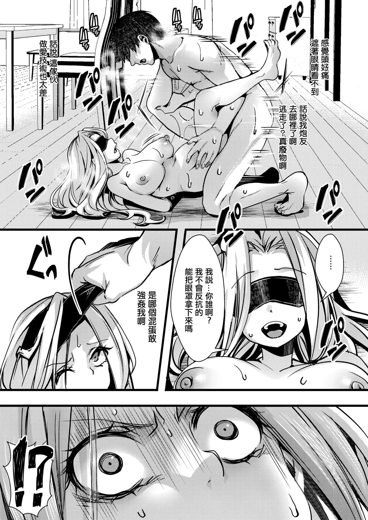 [hal] Houin Houshoku Yari Mansion (COMIC X-EROS #116) [Chinese] [Digital] image number 11