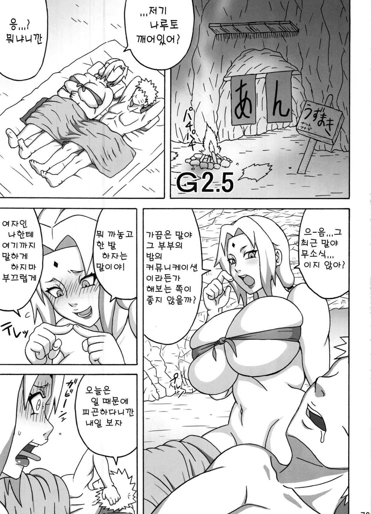 [Naruhodo] G2.5 (Jungle Soushuuhen) 이미지 번호 2