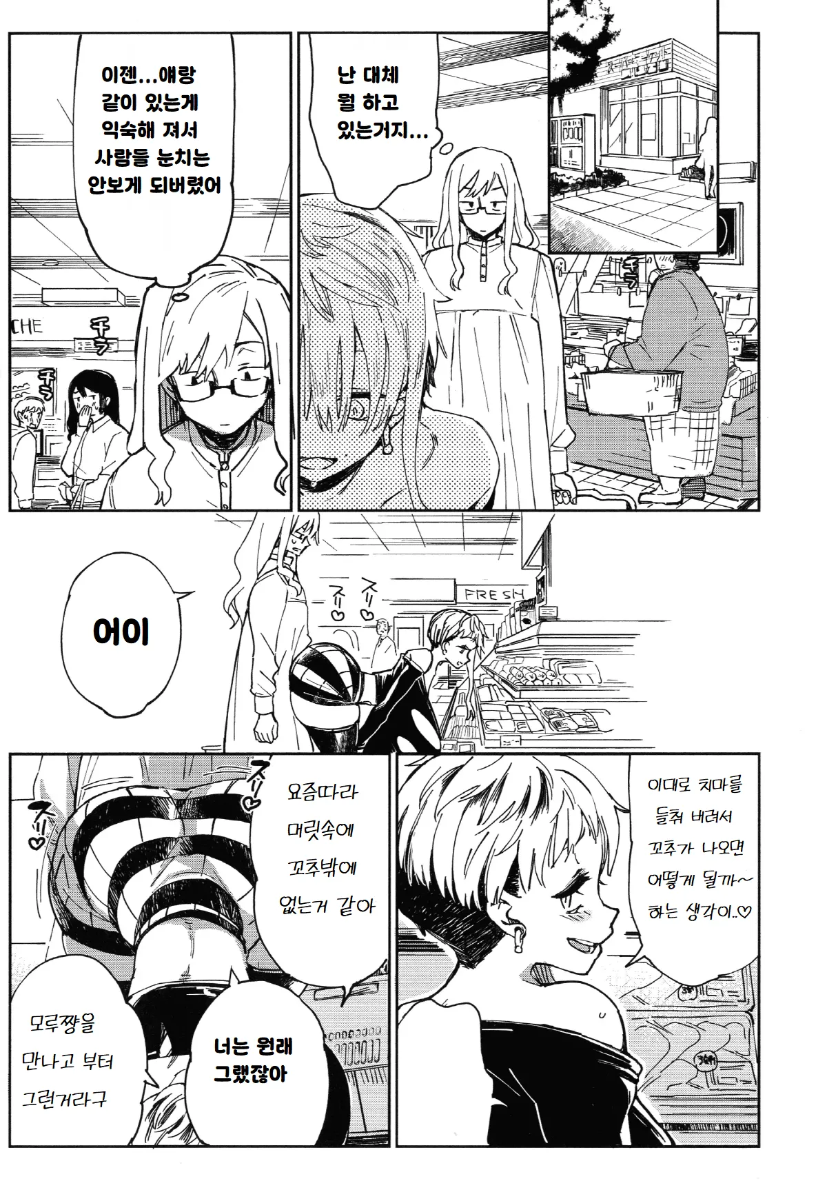 ギャルのオナペット [갸루의 오나펫 4] image number 11