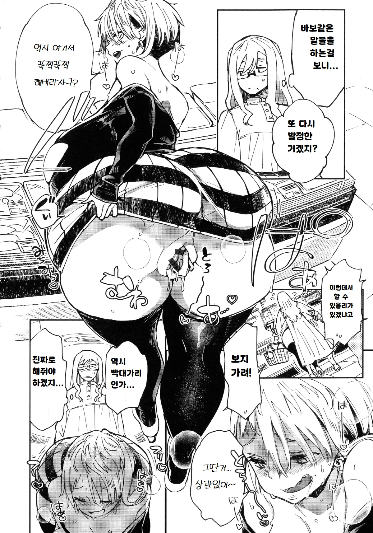 ギャルのオナペット [갸루의 오나펫 4] image number 12